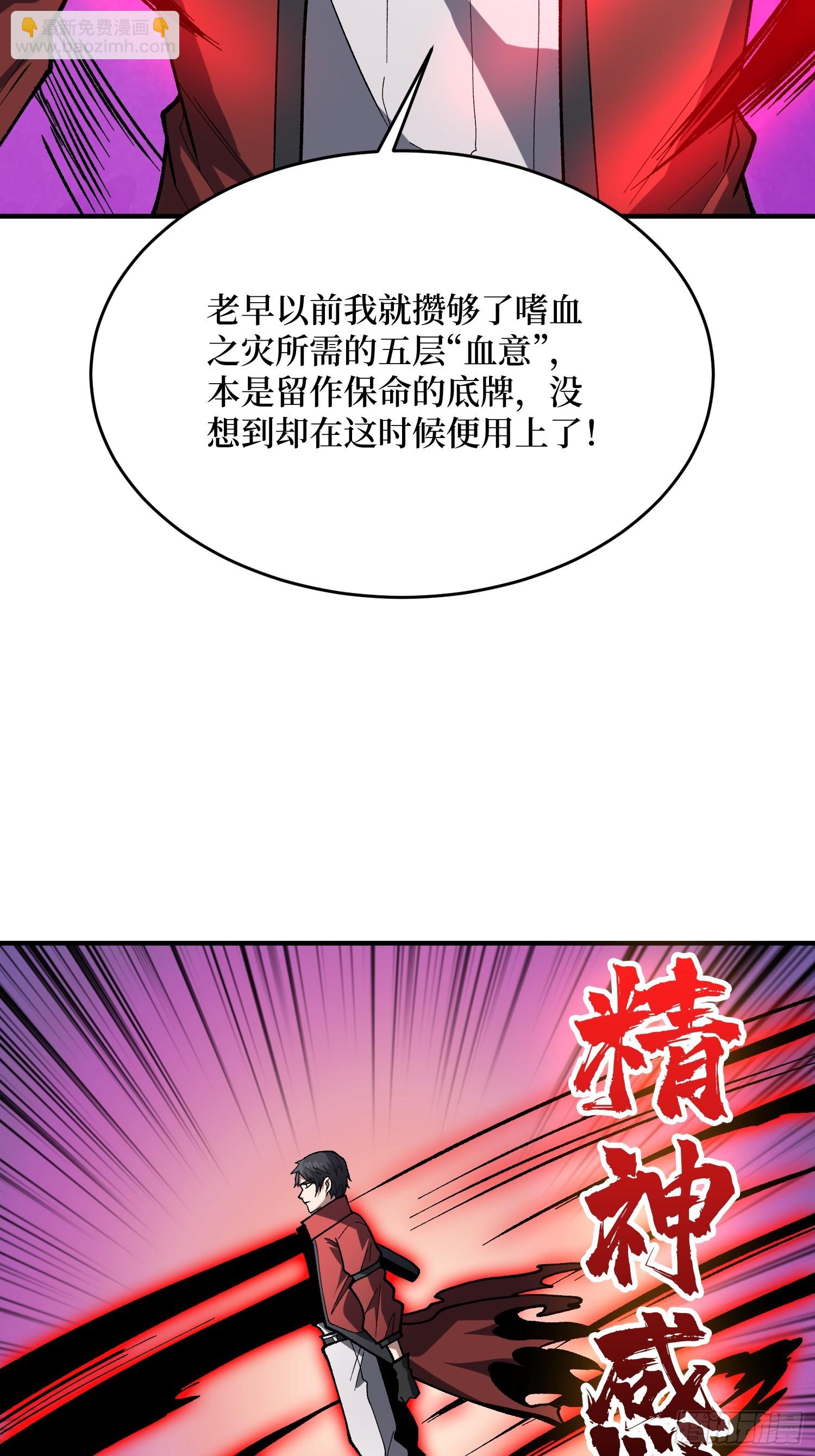第273话 始皇驾临20