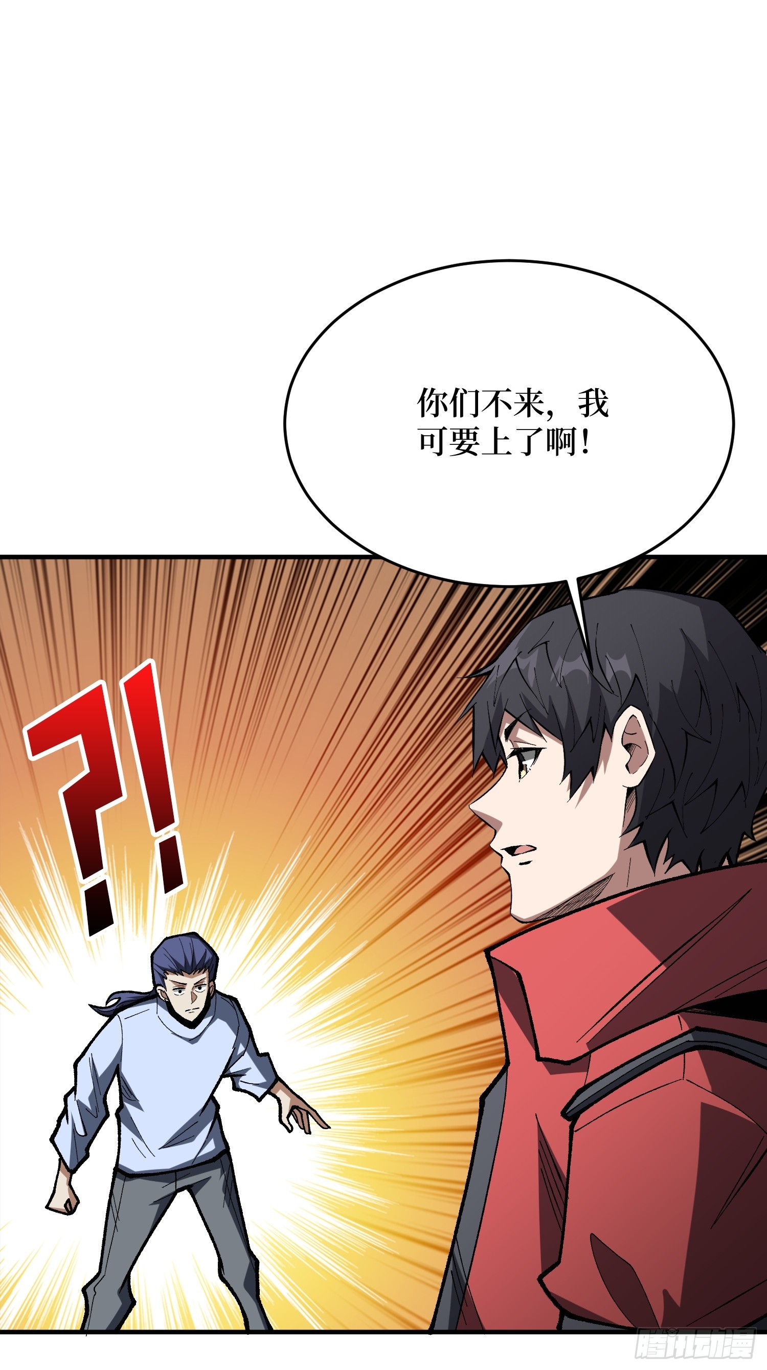 第273话 始皇驾临25