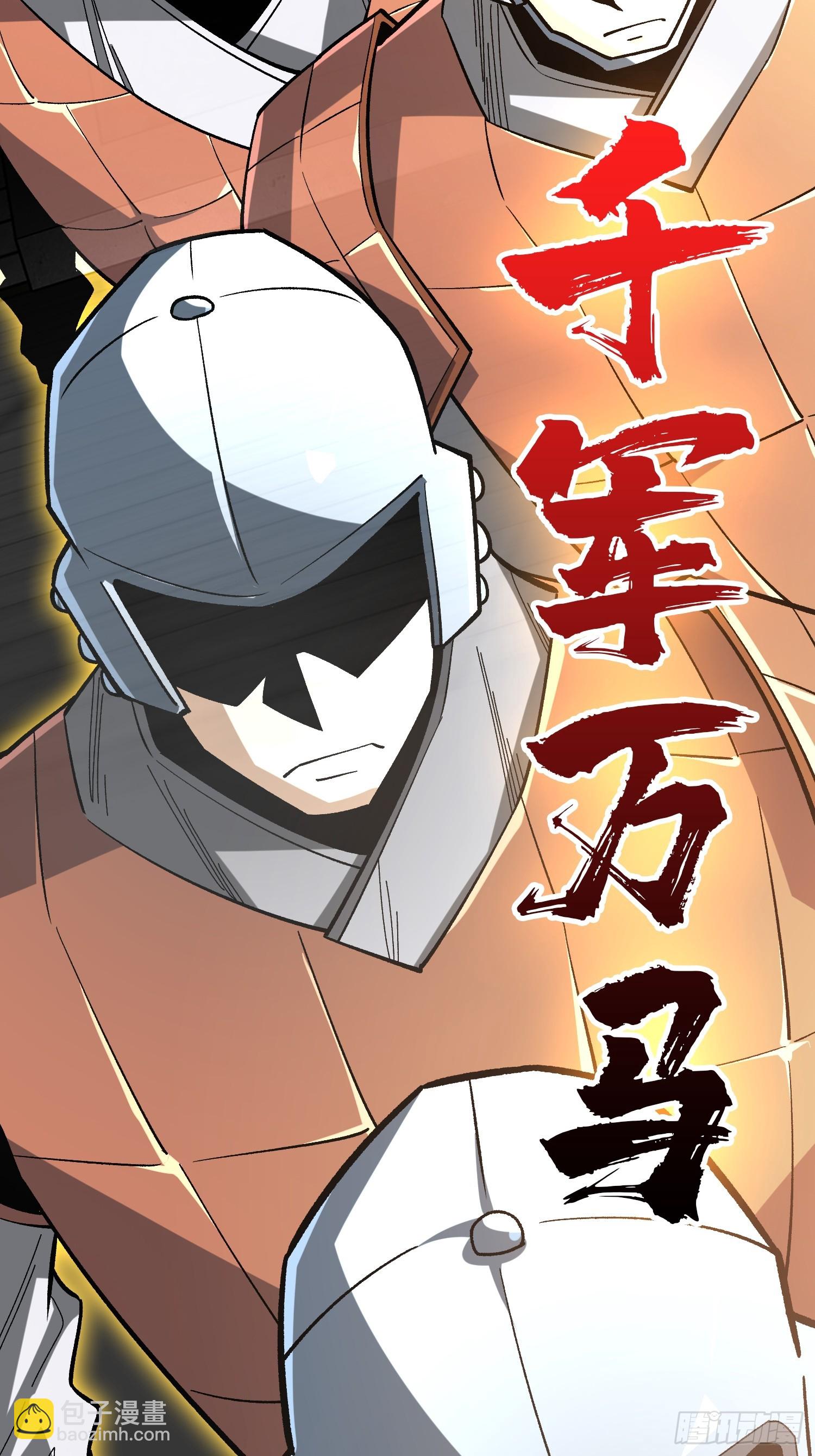 第273话 始皇驾临32