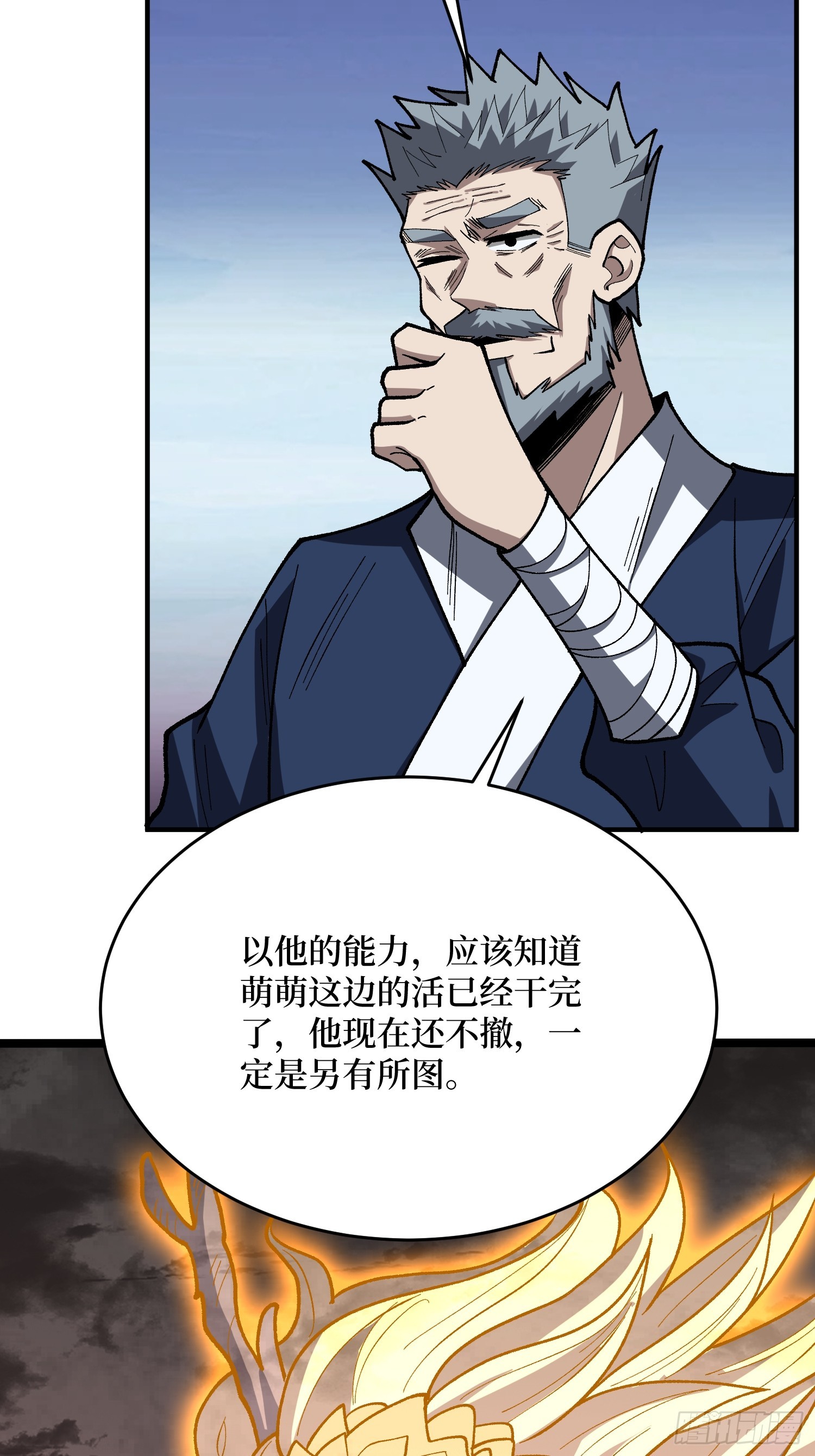第273话 始皇驾临4