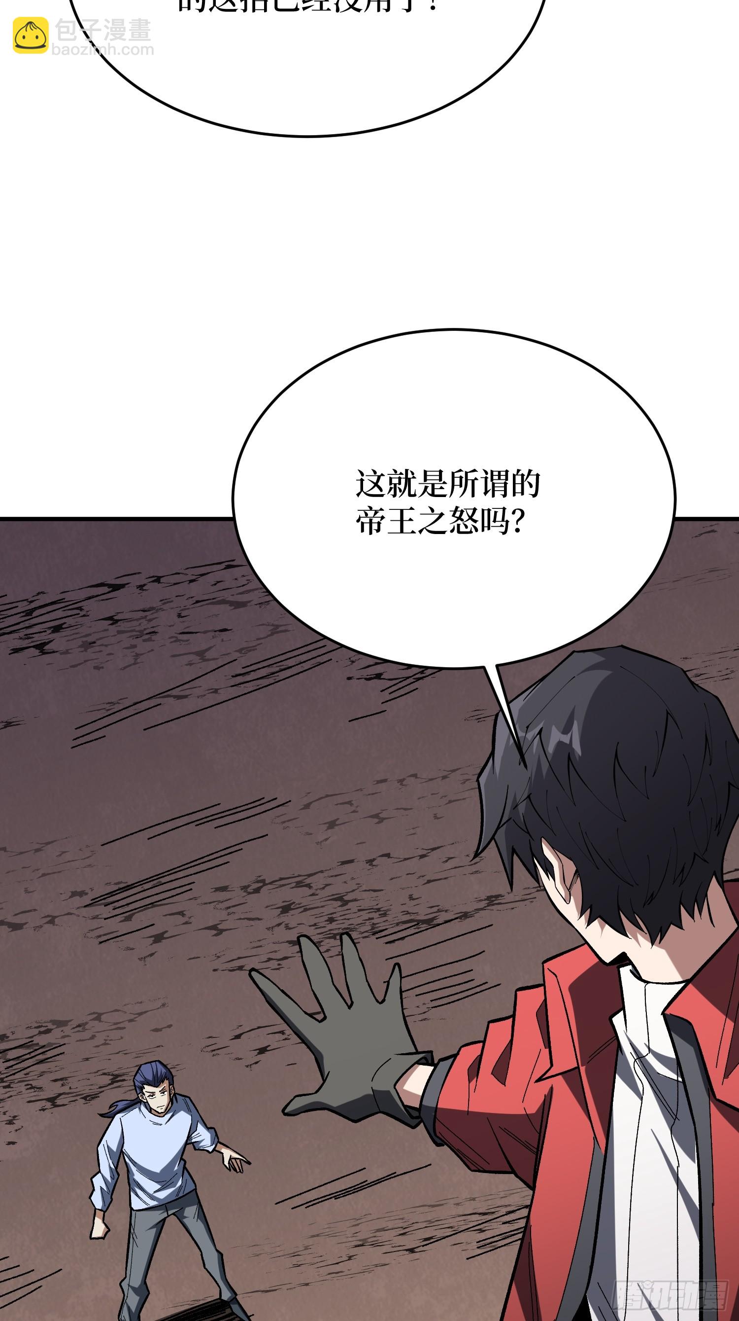 第273话 始皇驾临41