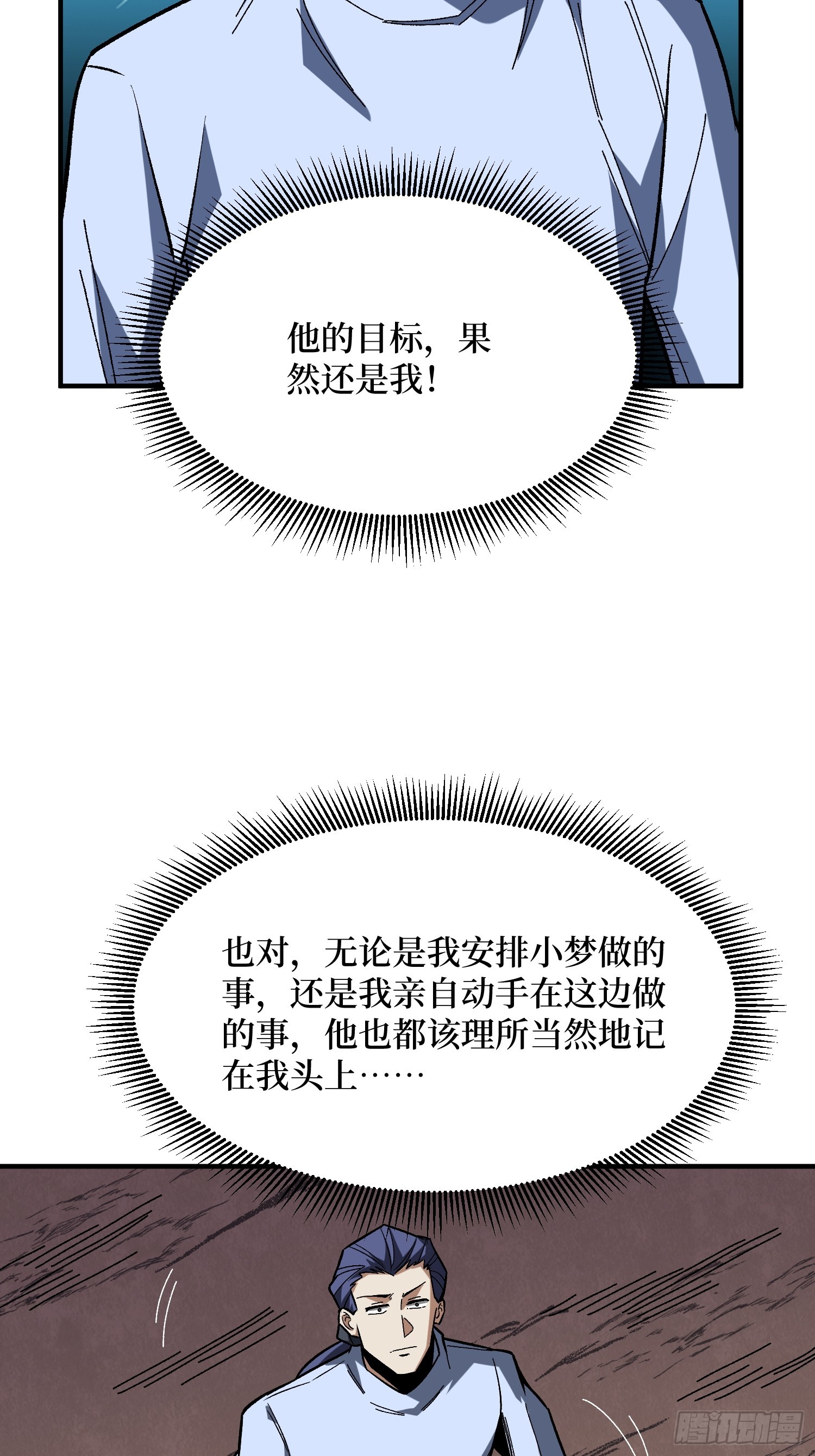 第273话 始皇驾临43