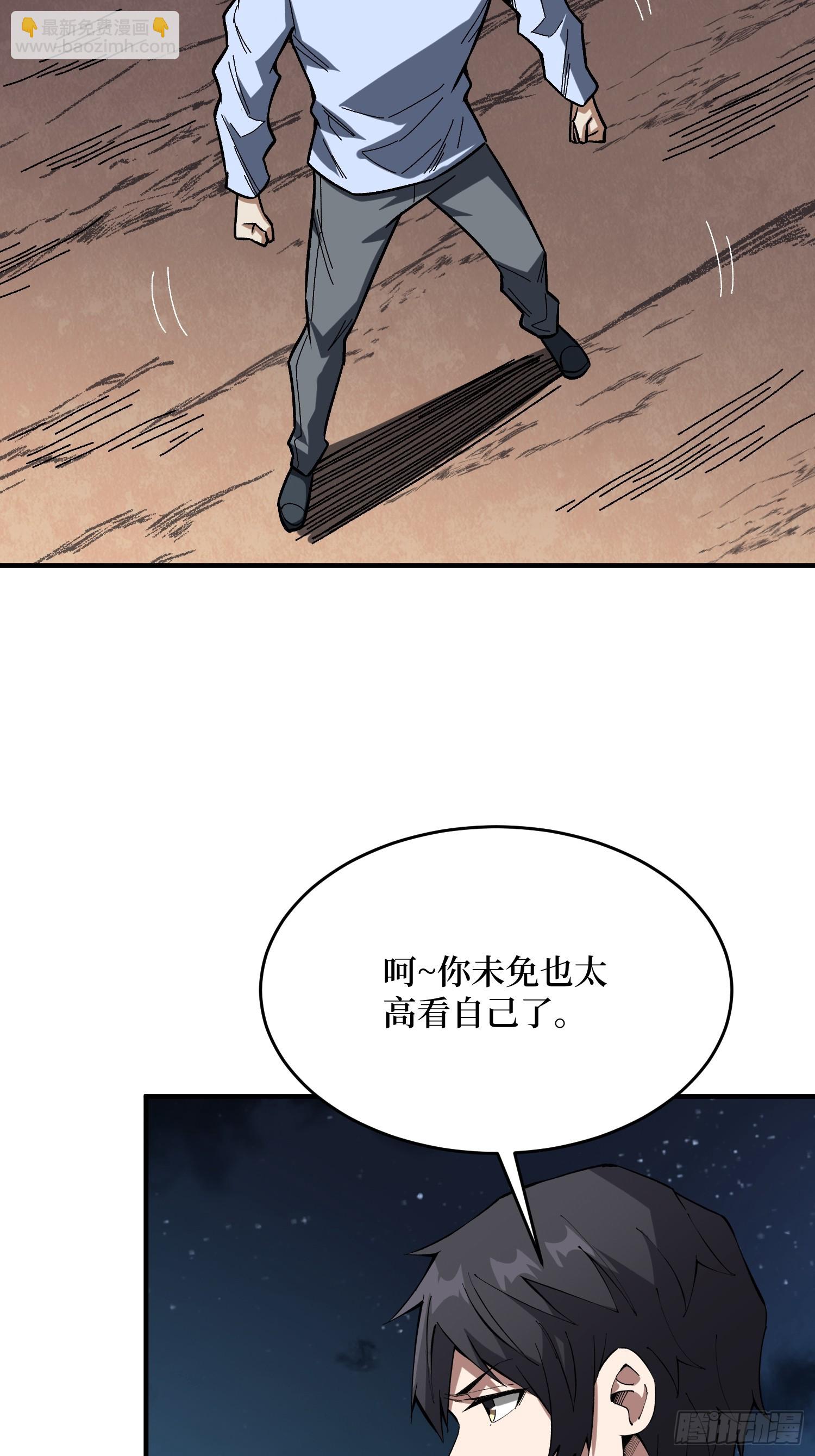 第273话 始皇驾临44