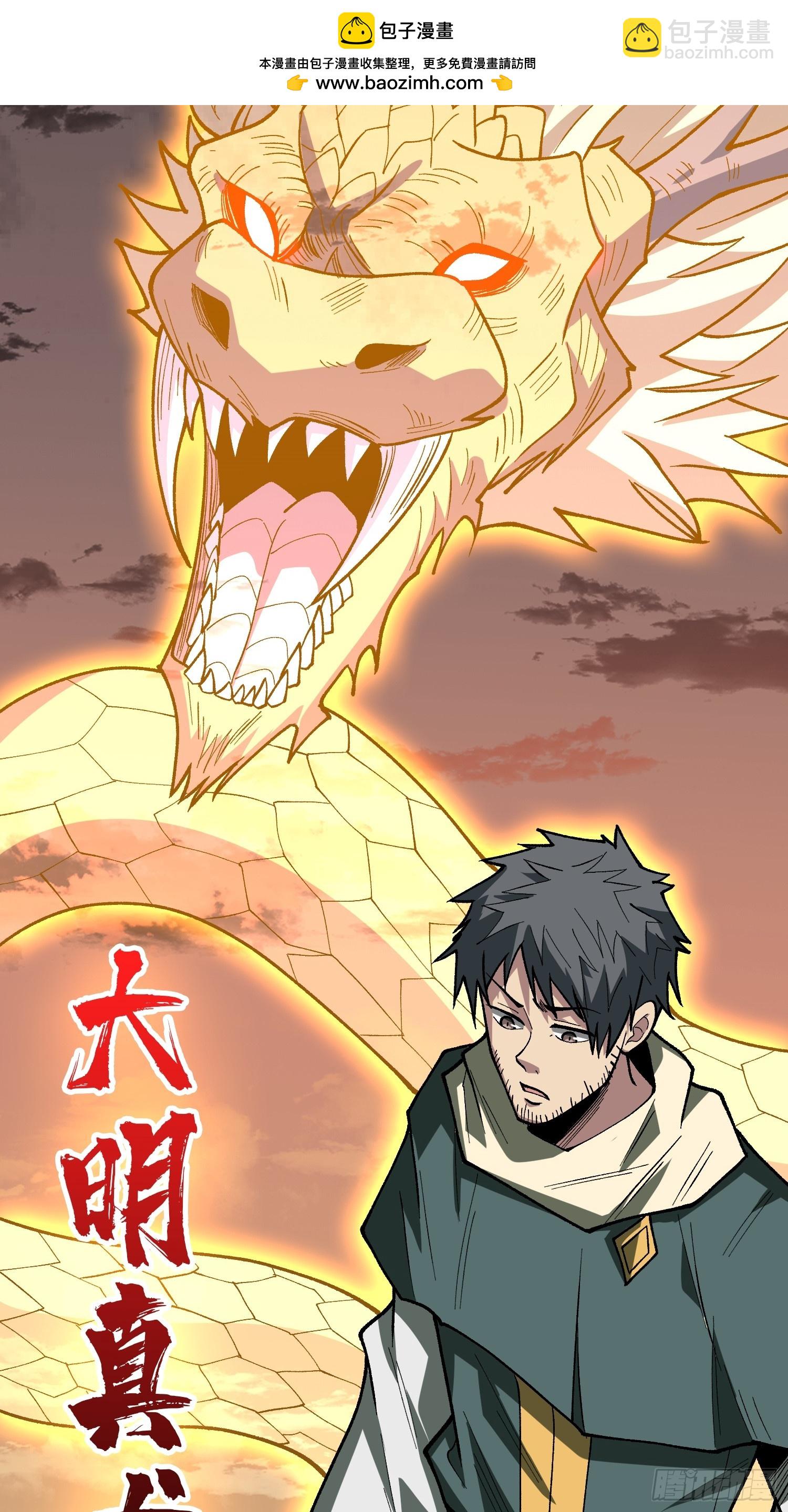 第273话 始皇驾临5