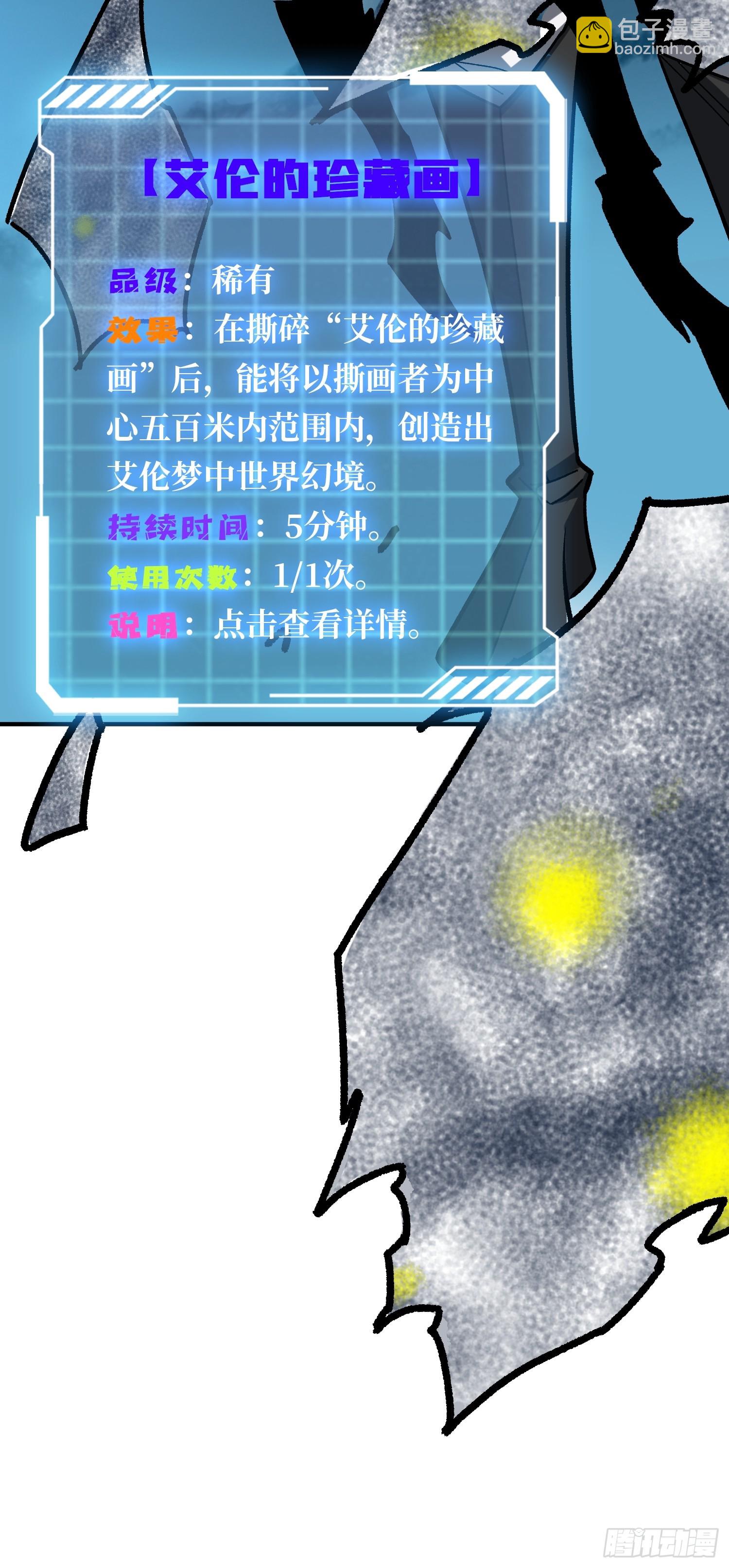 第273话 始皇驾临54