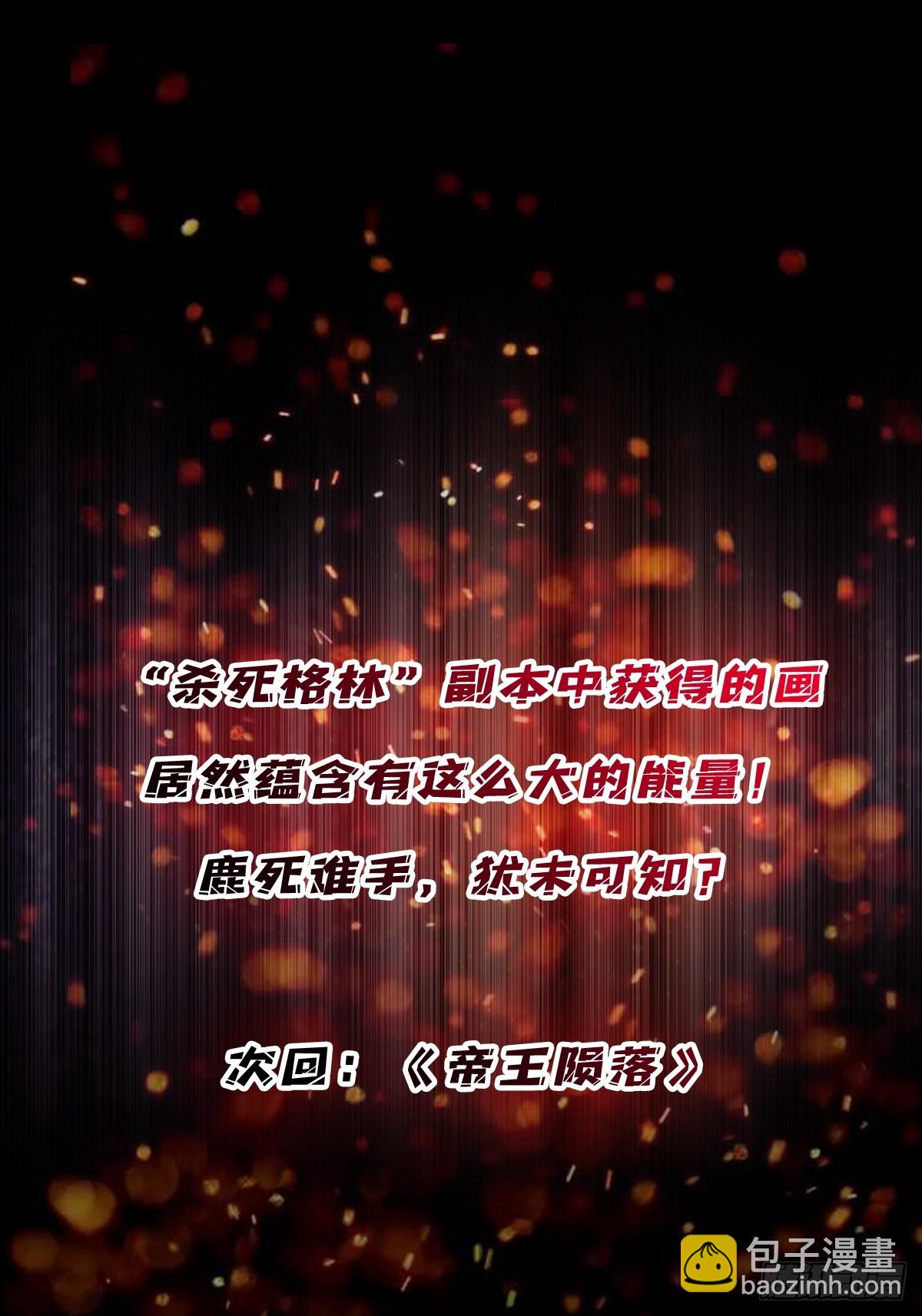 第273话 始皇驾临55