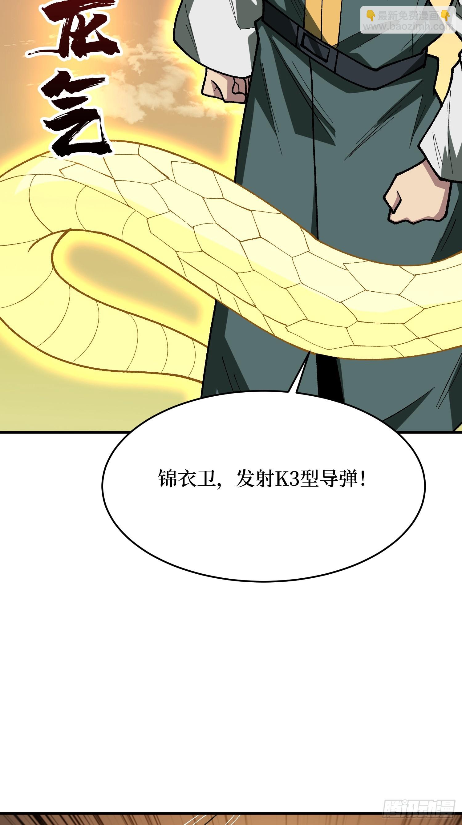 第273话 始皇驾临6