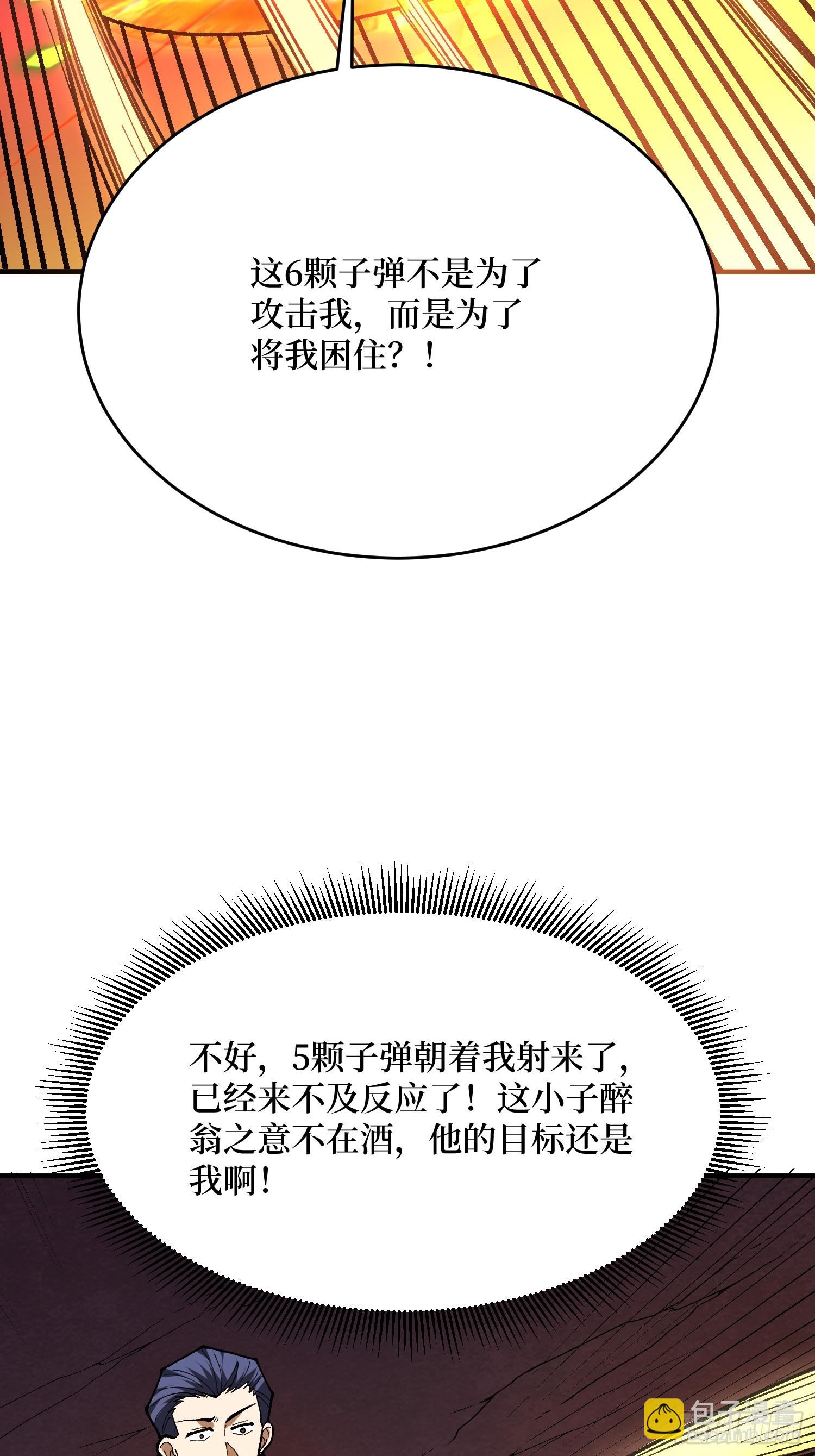 第274话 帝王陨落17