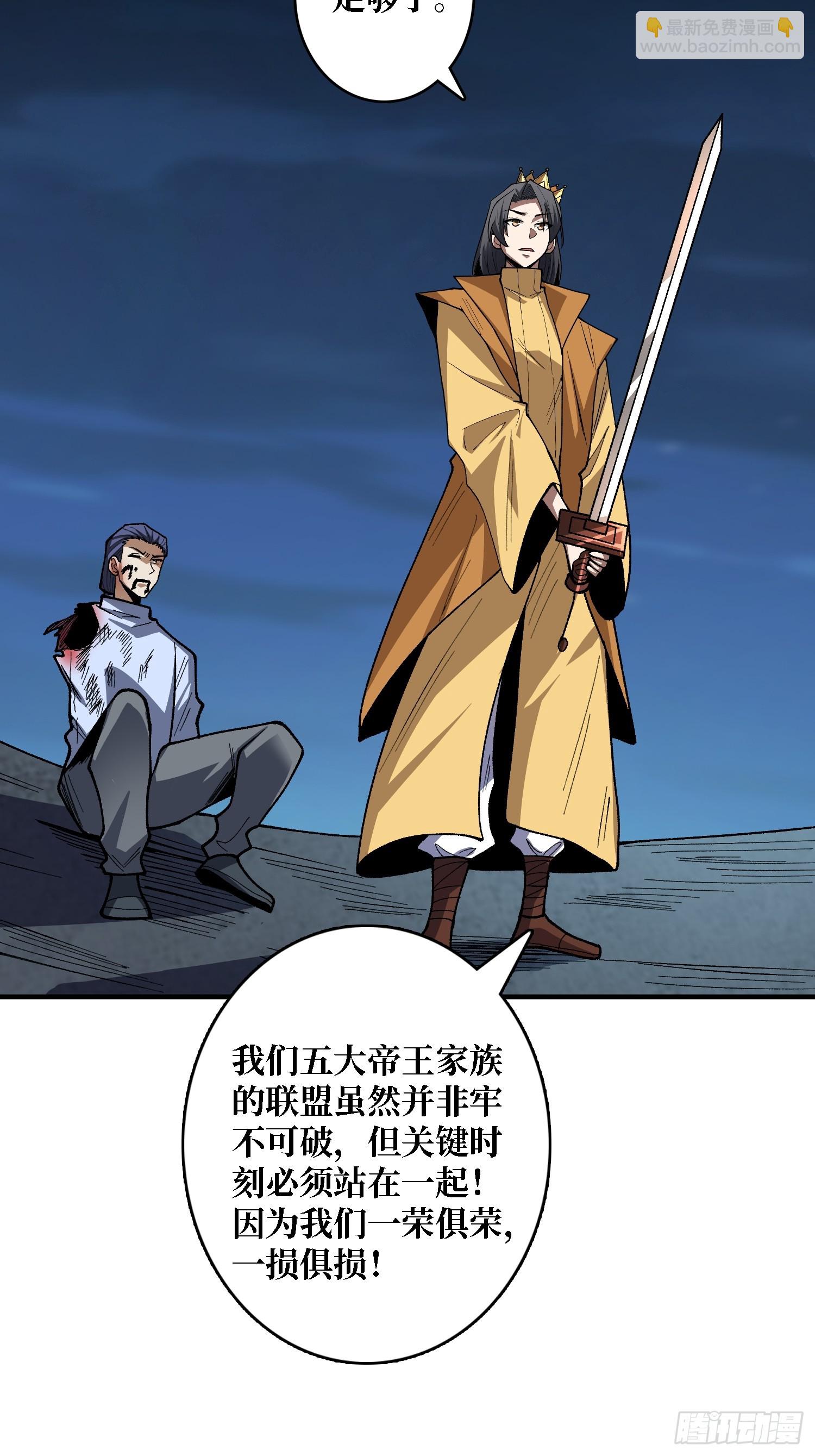 第274话 帝王陨落23