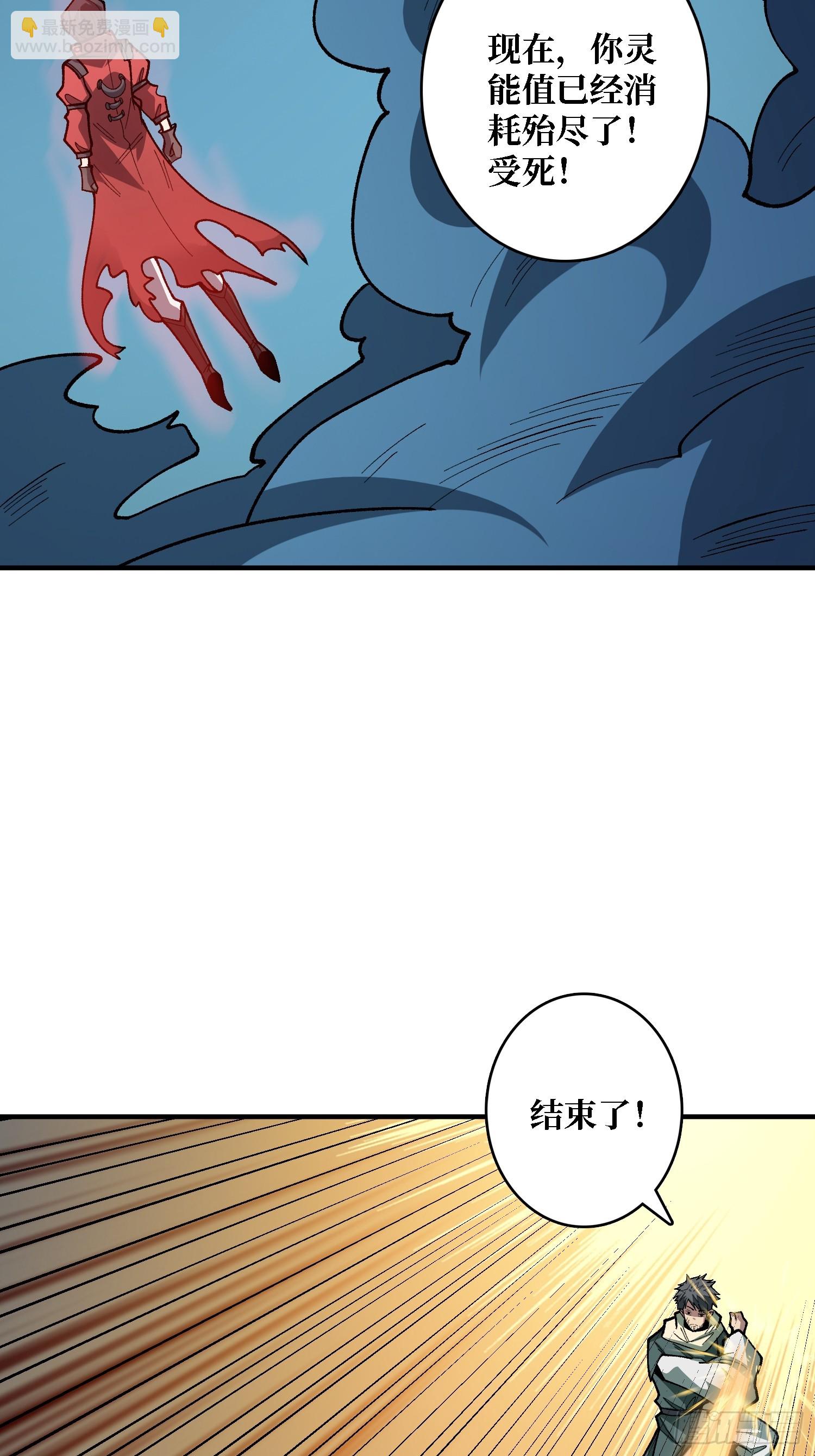 第274话 帝王陨落25