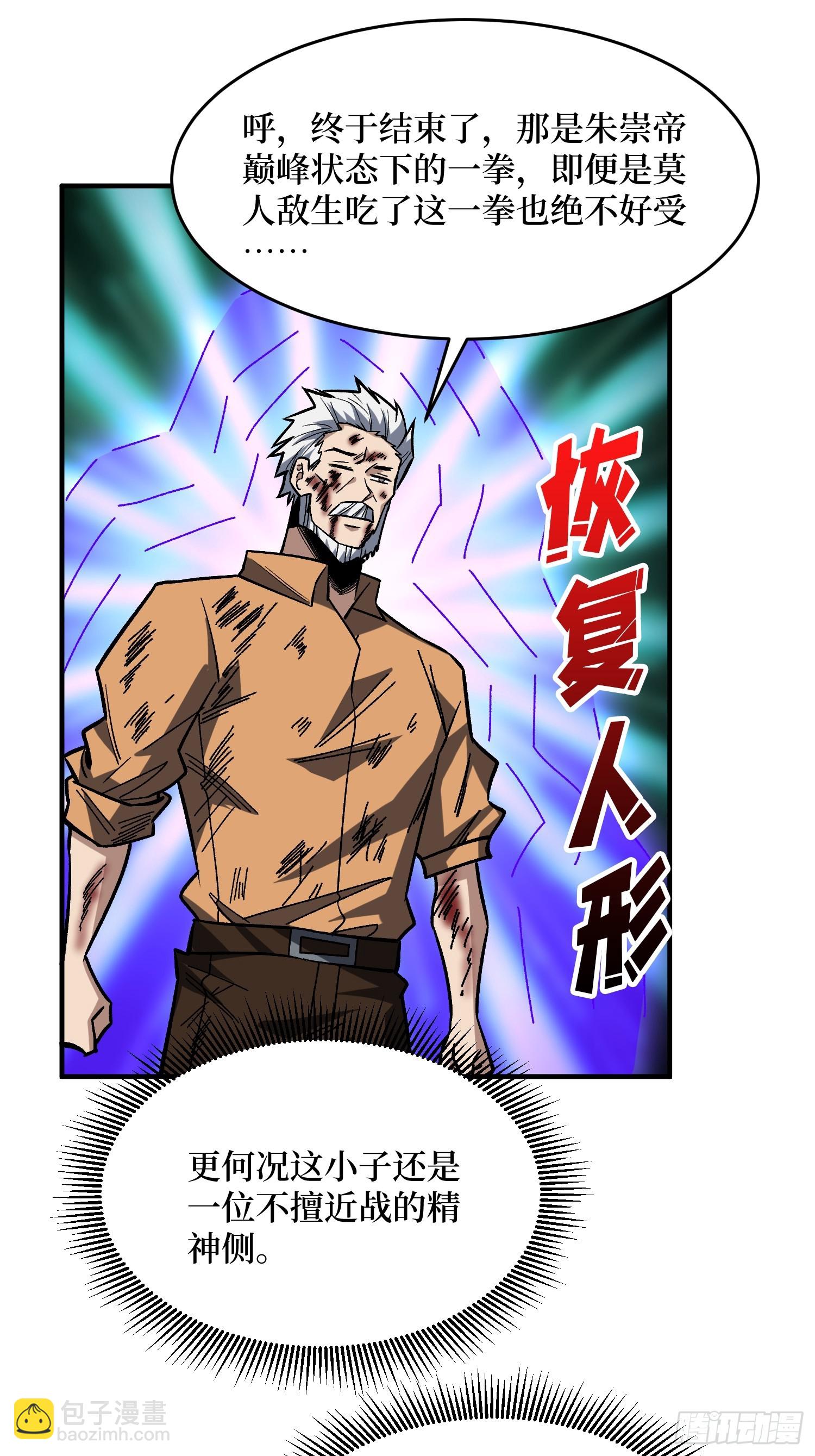 第274话 帝王陨落28