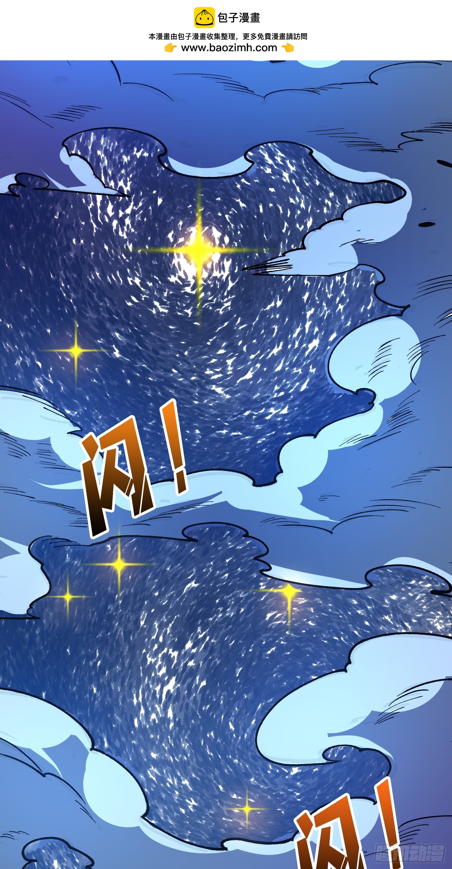 第274话 帝王陨落3
