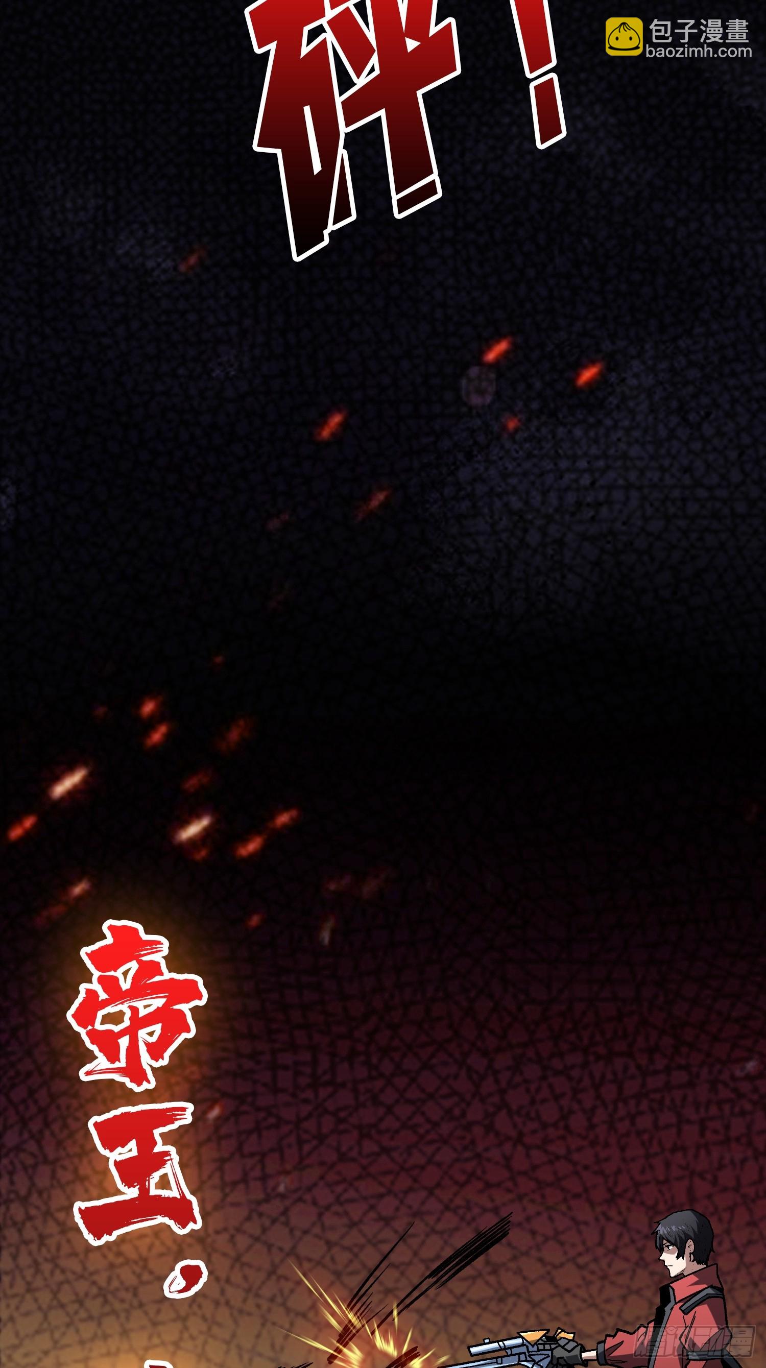 第274话 帝王陨落35