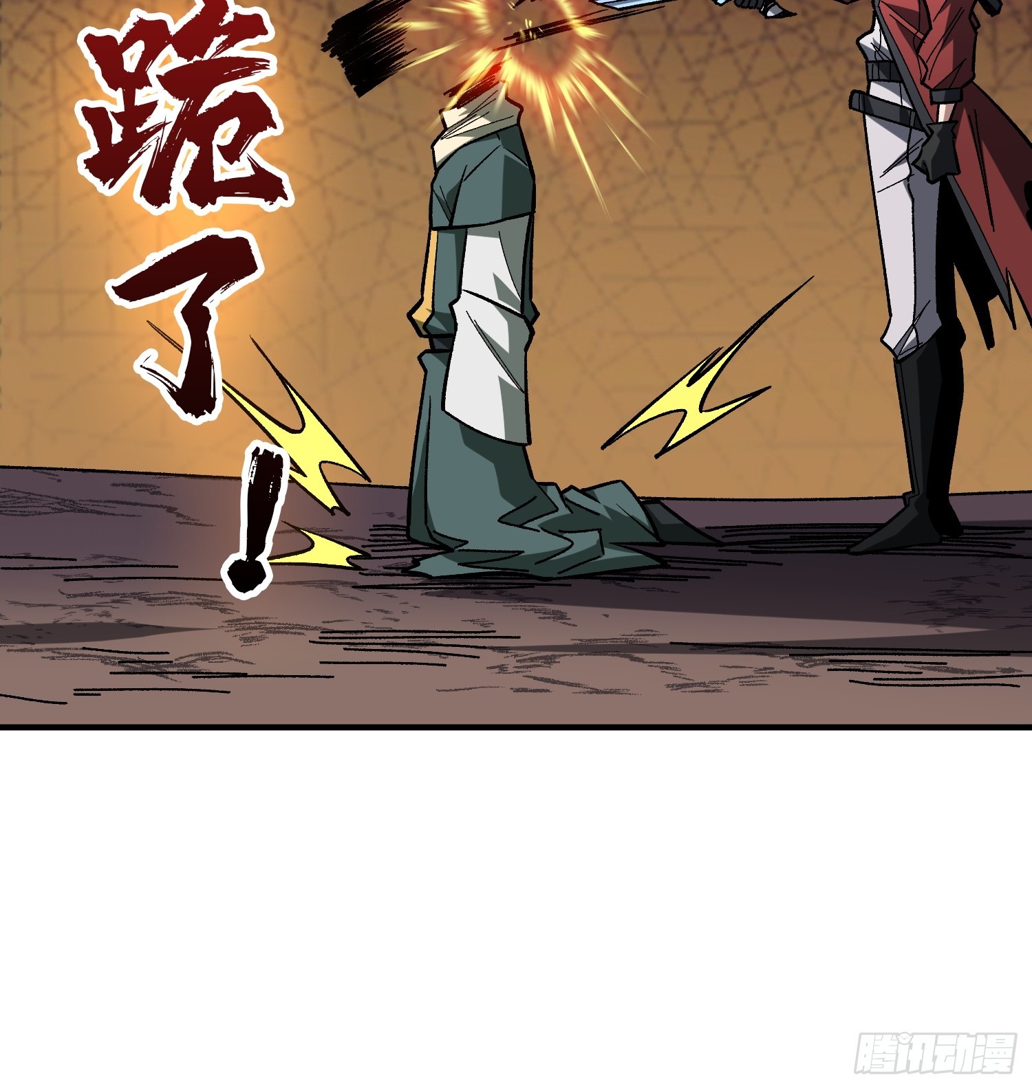 第274话 帝王陨落36