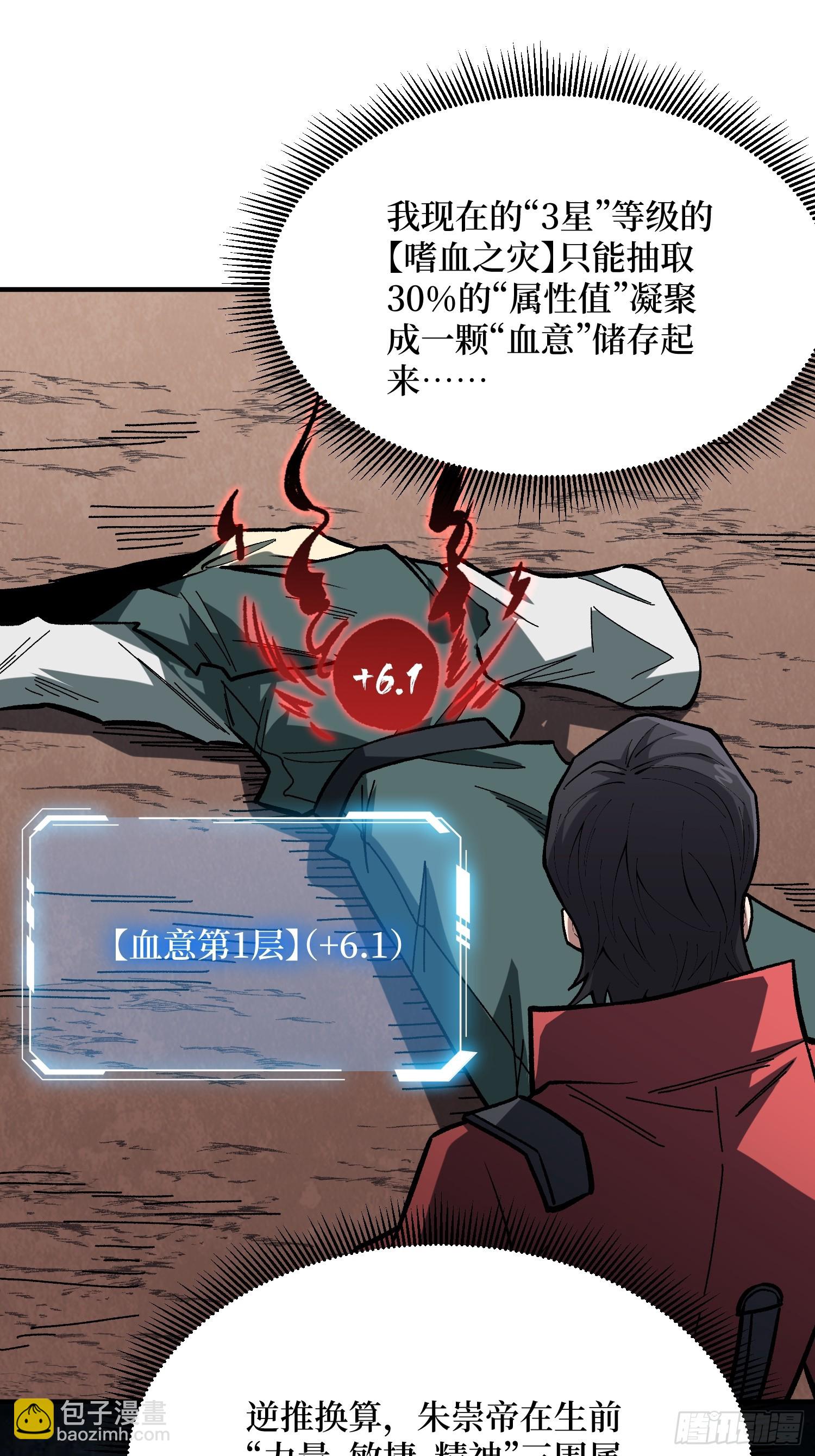 第274话 帝王陨落37