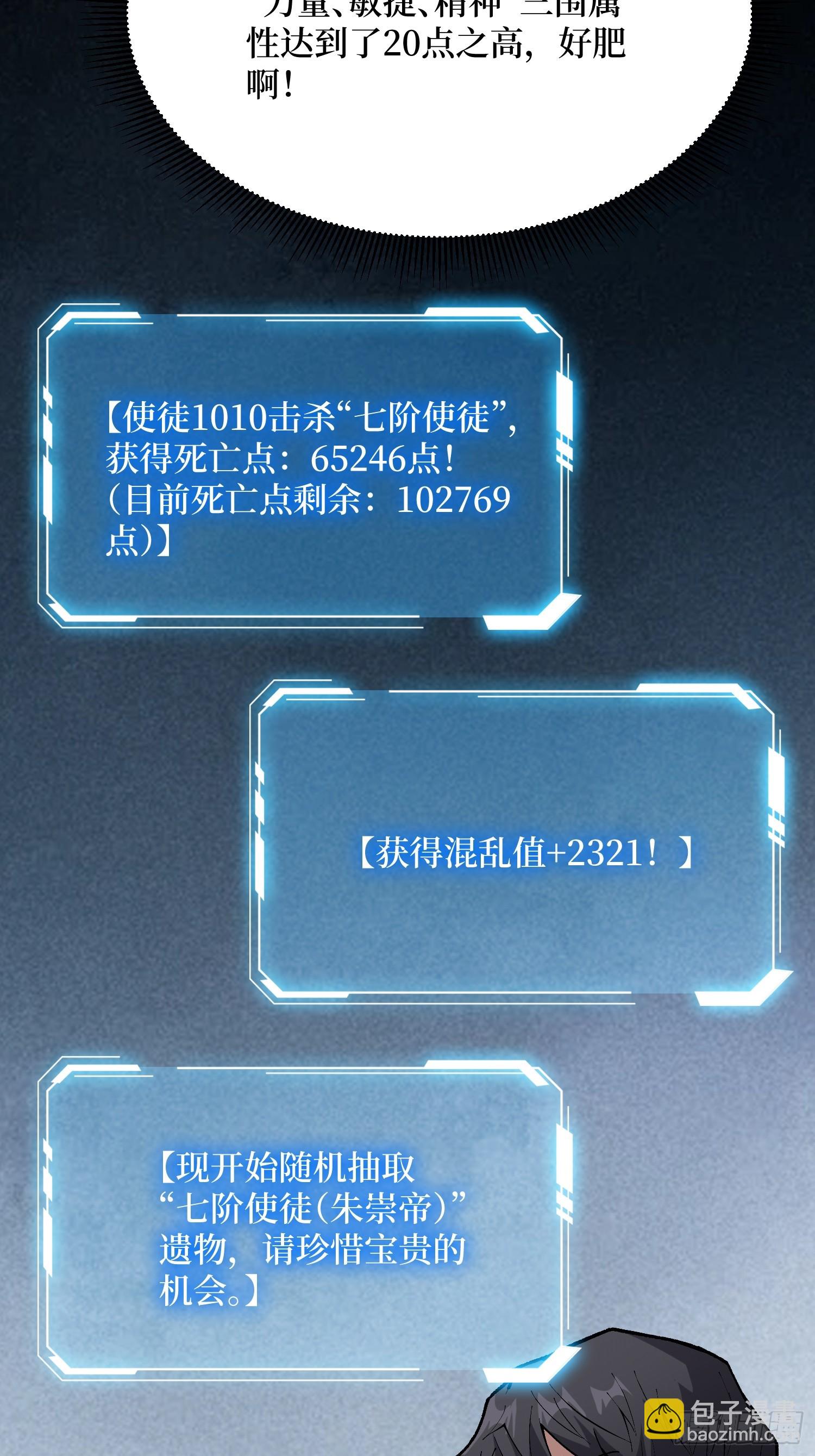 第274话 帝王陨落38