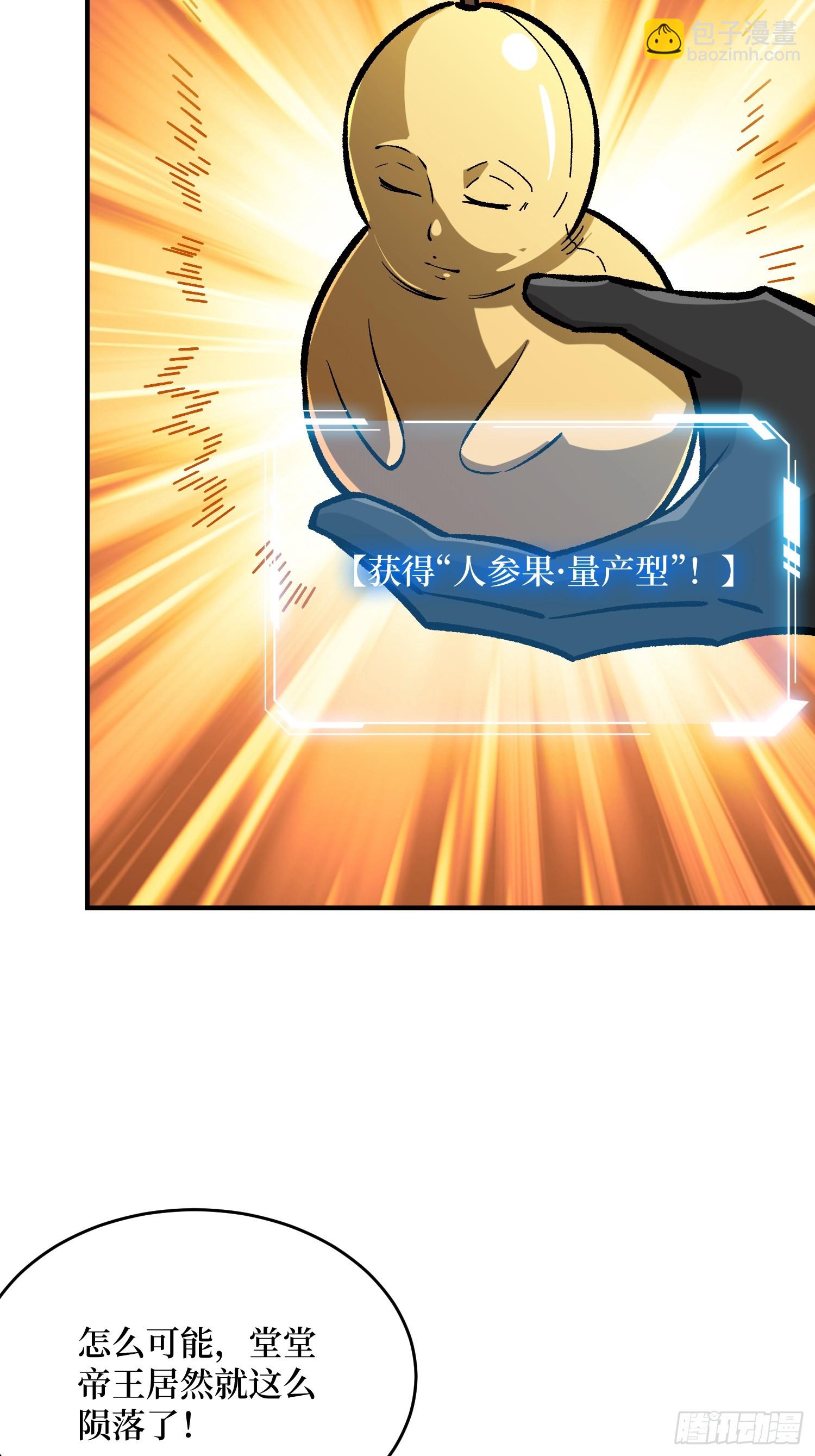 第274话 帝王陨落40