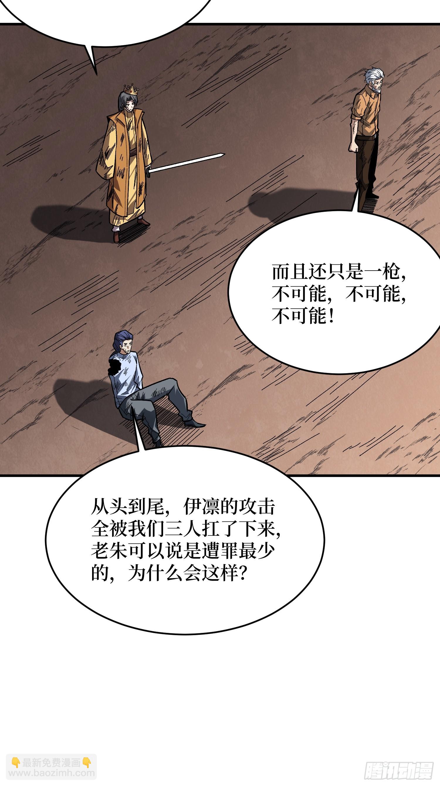 第274话 帝王陨落41