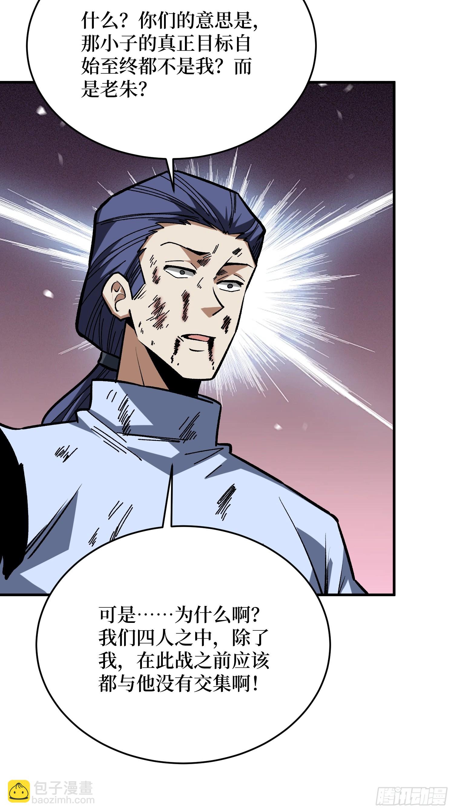 第274话 帝王陨落43