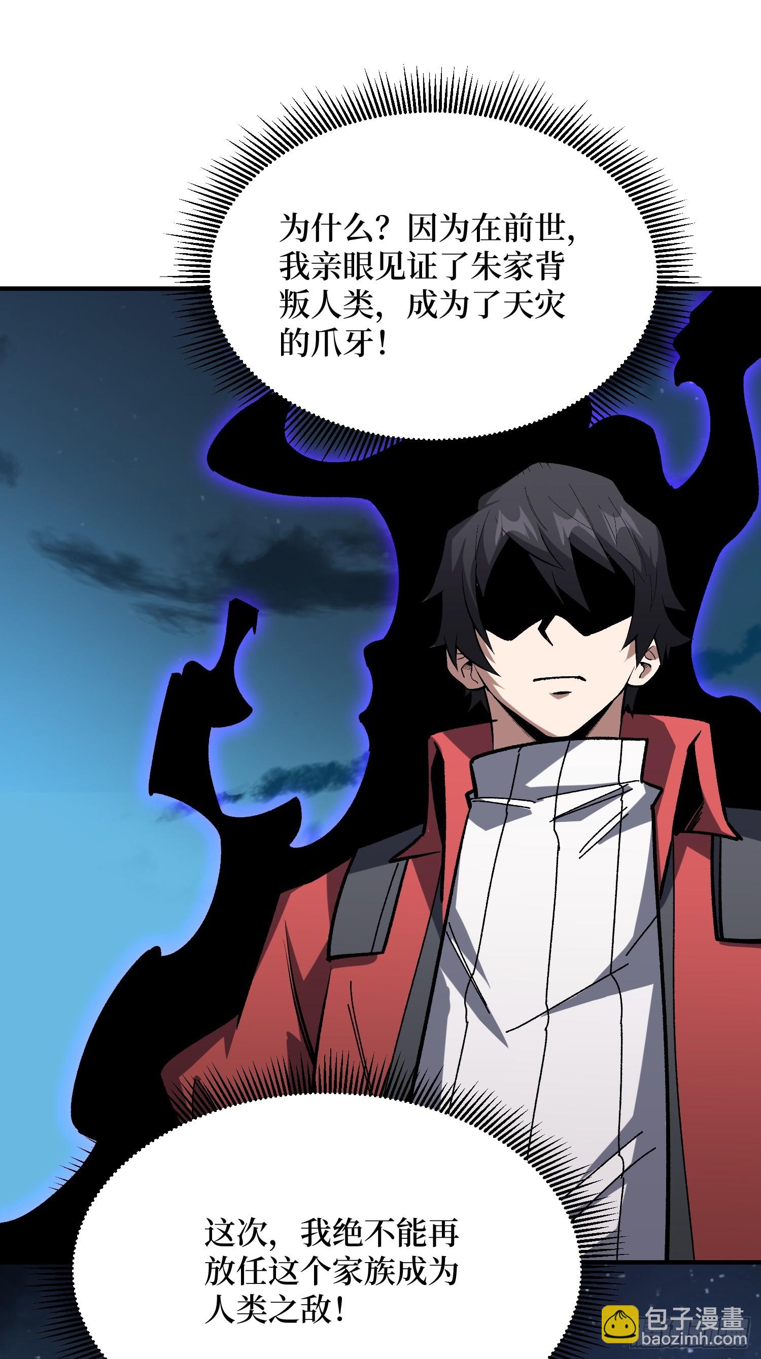 第274话 帝王陨落44