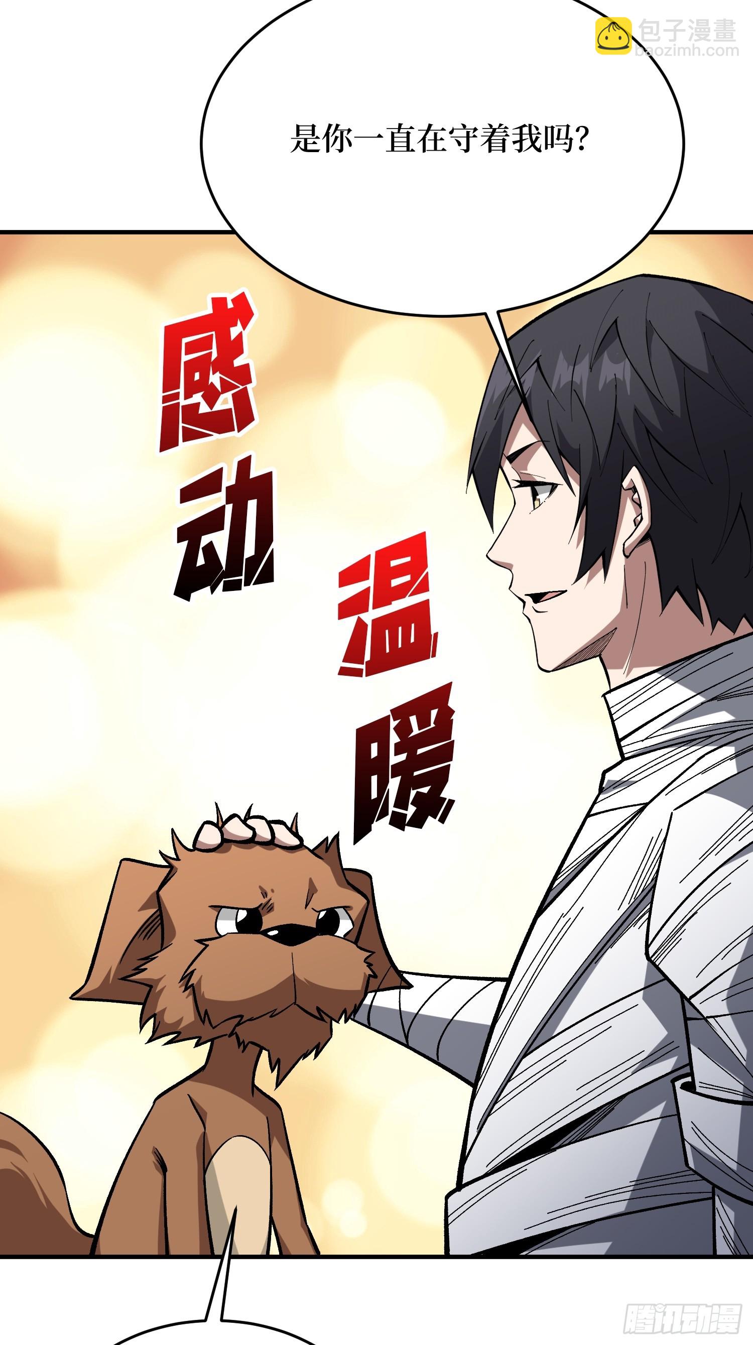 第275话 世界之巅11
