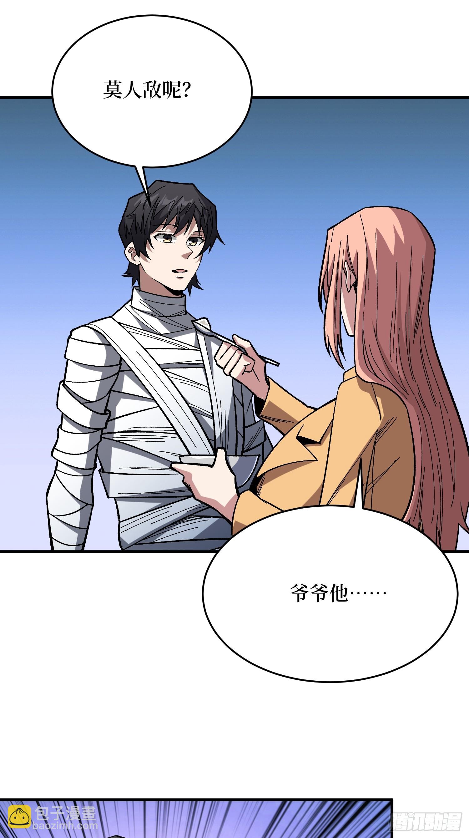 第275话 世界之巅19