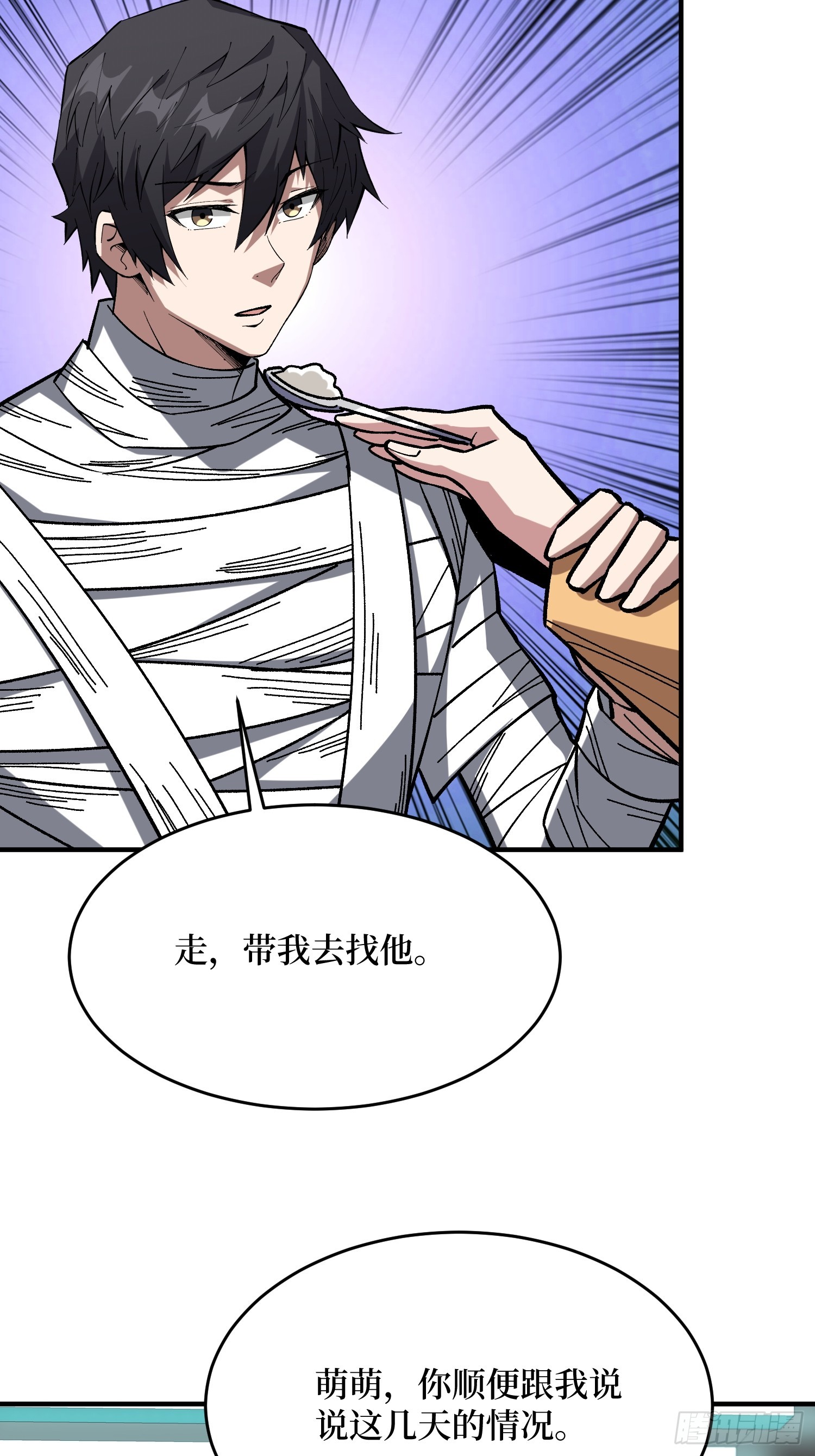 第275话 世界之巅20