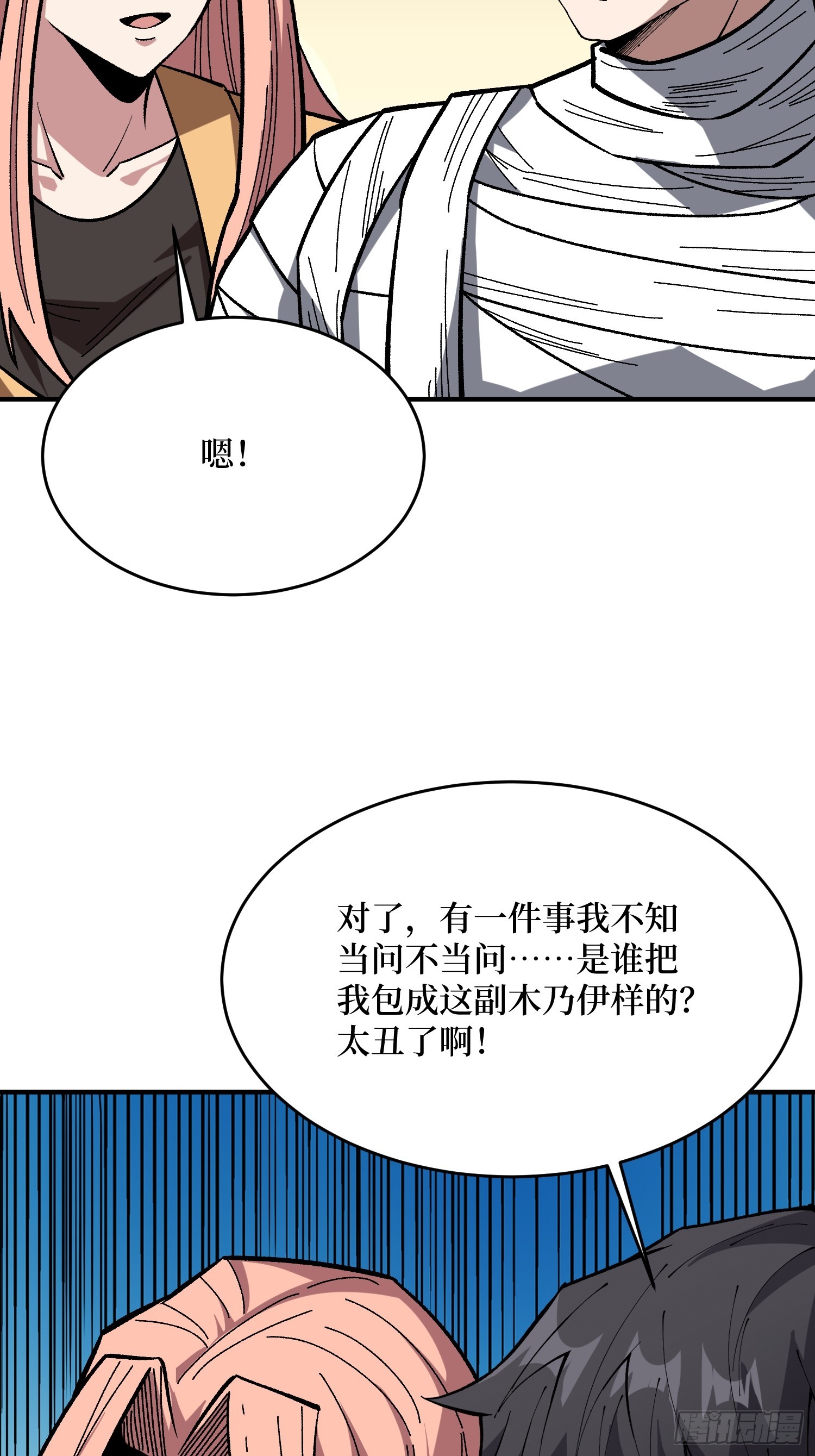 第275话 世界之巅24