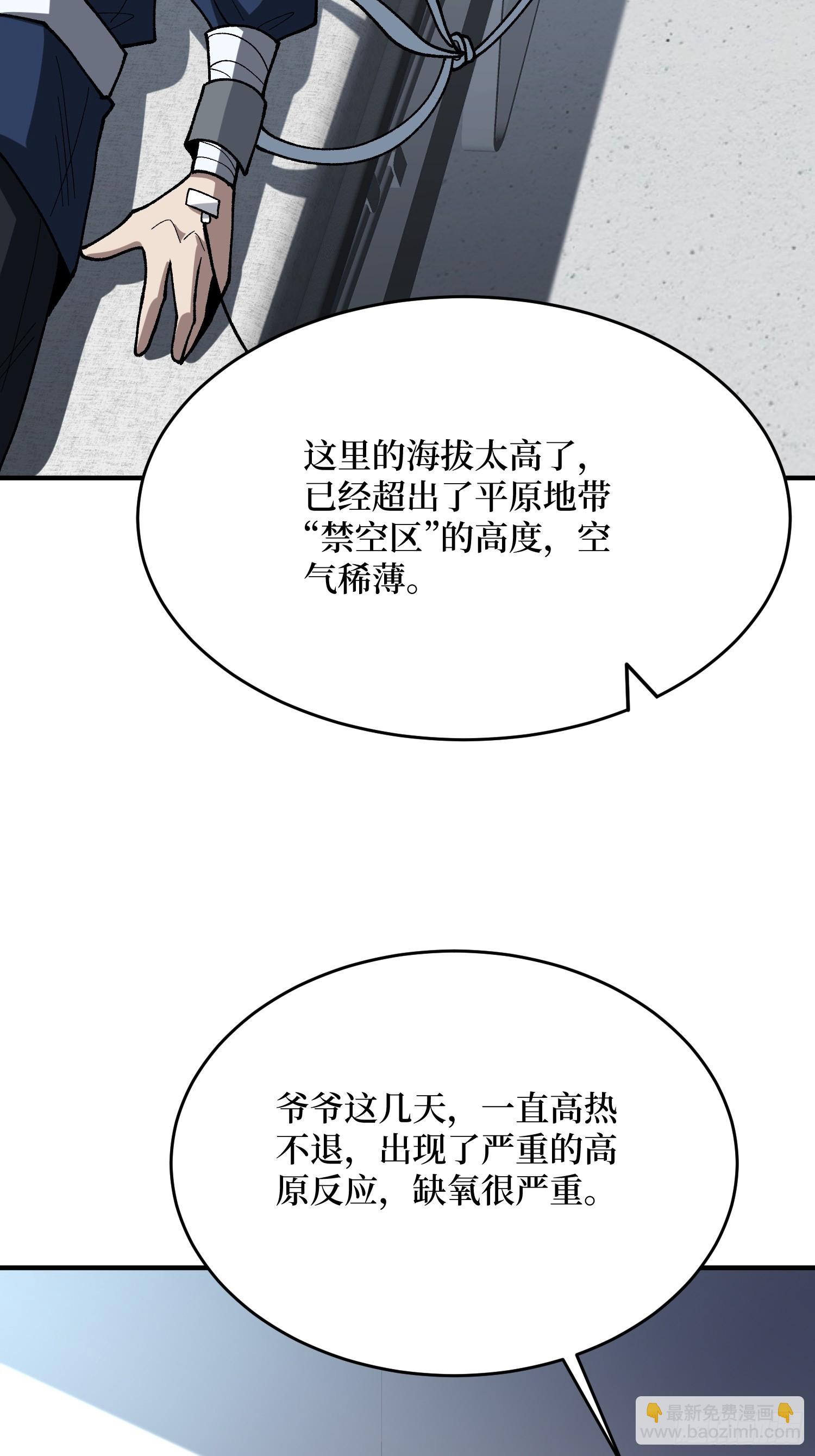 第275话 世界之巅29