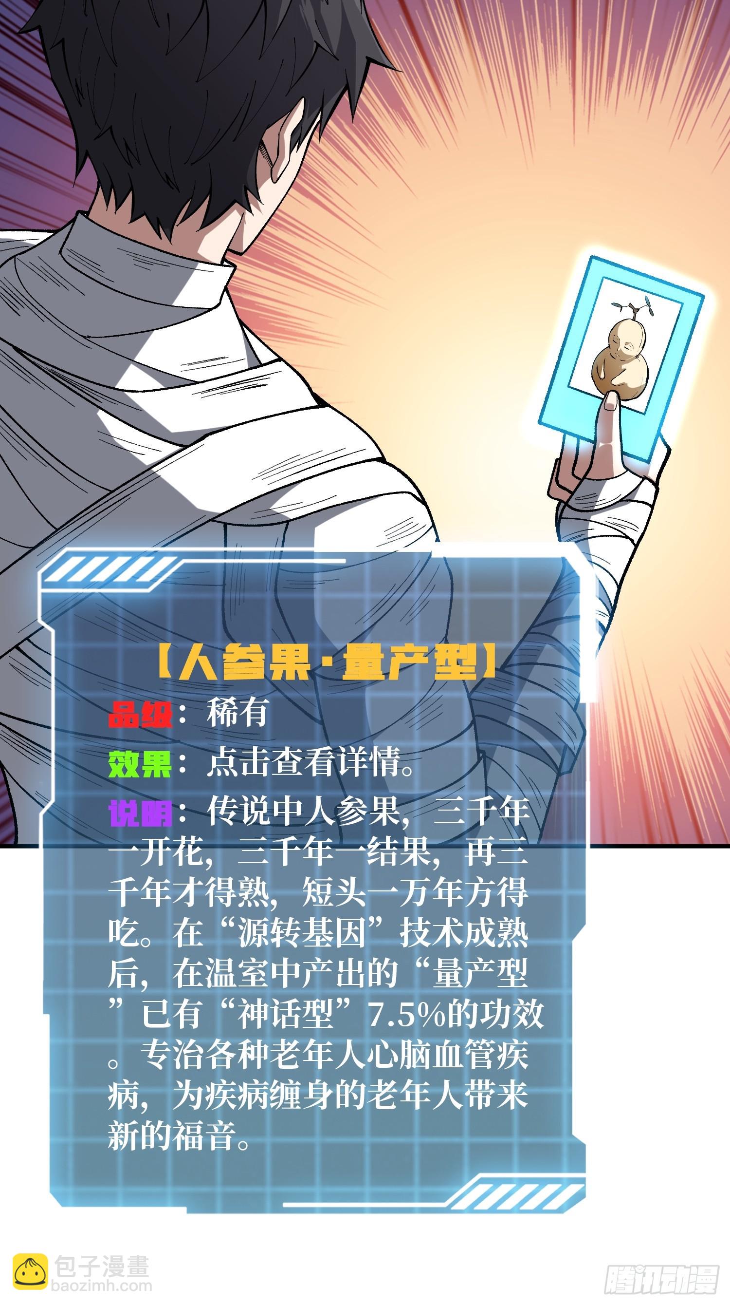 第275话 世界之巅35