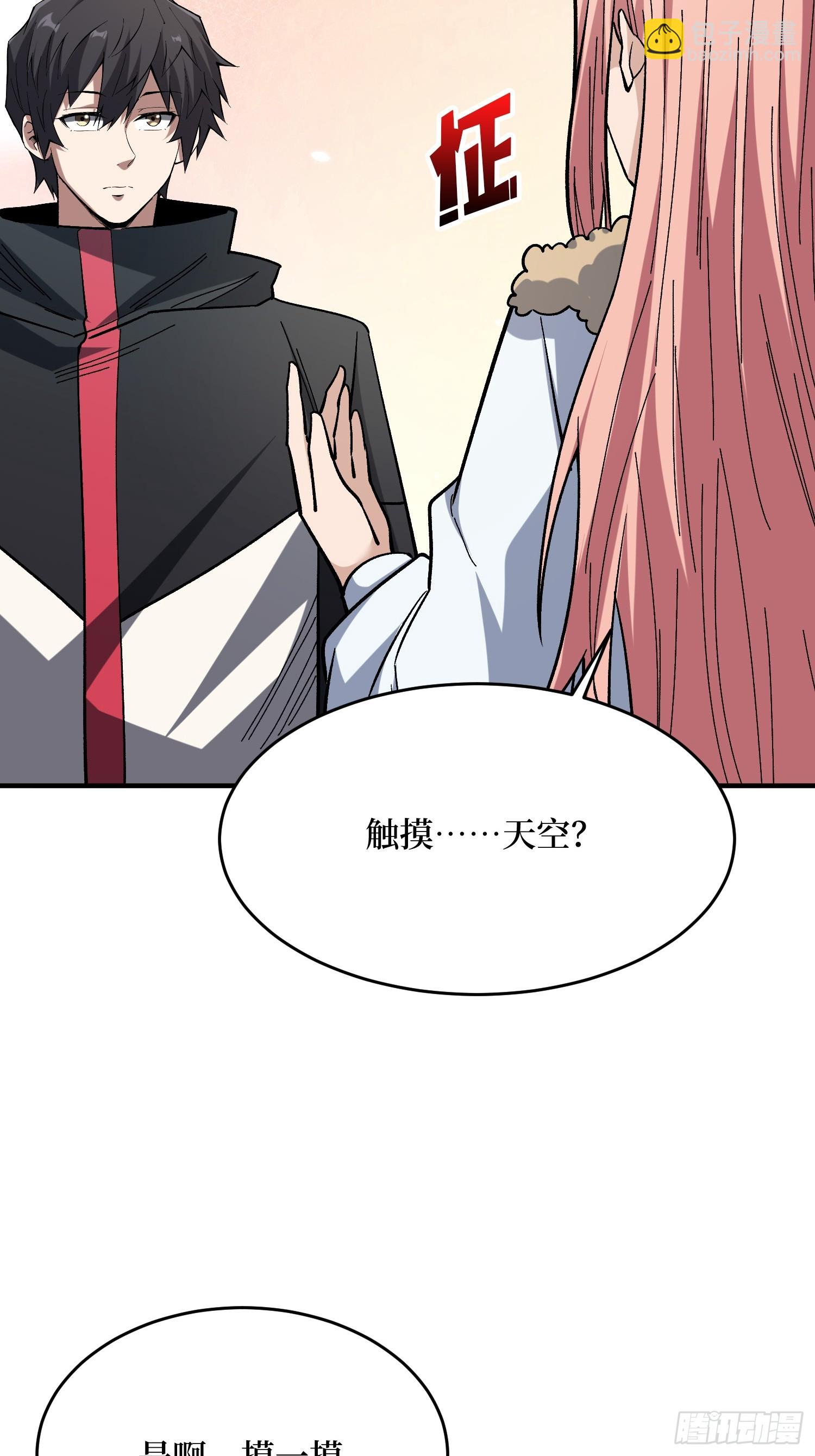 第276话 名为“世界”的囚笼16