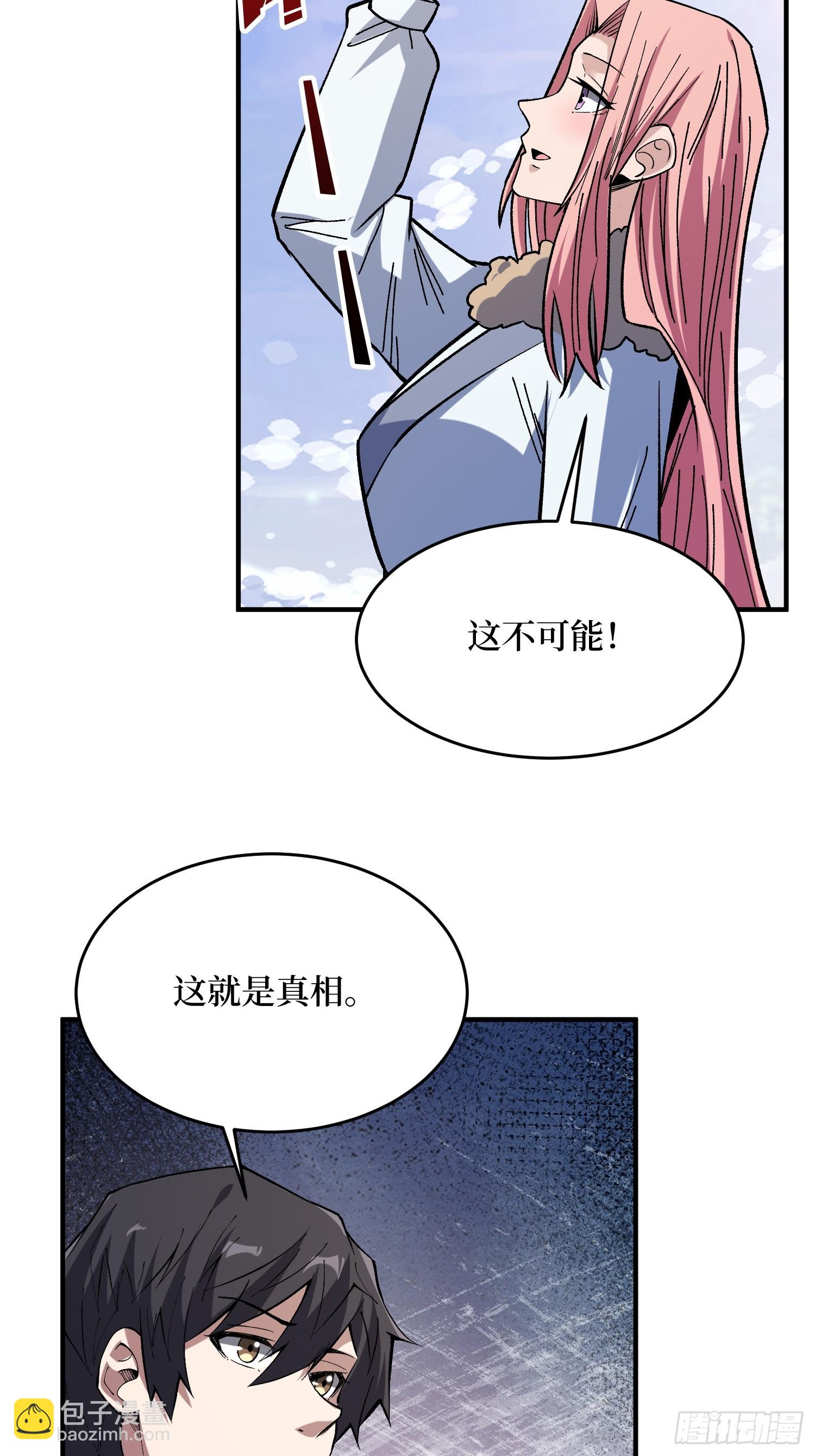 第276话 名为“世界”的囚笼26