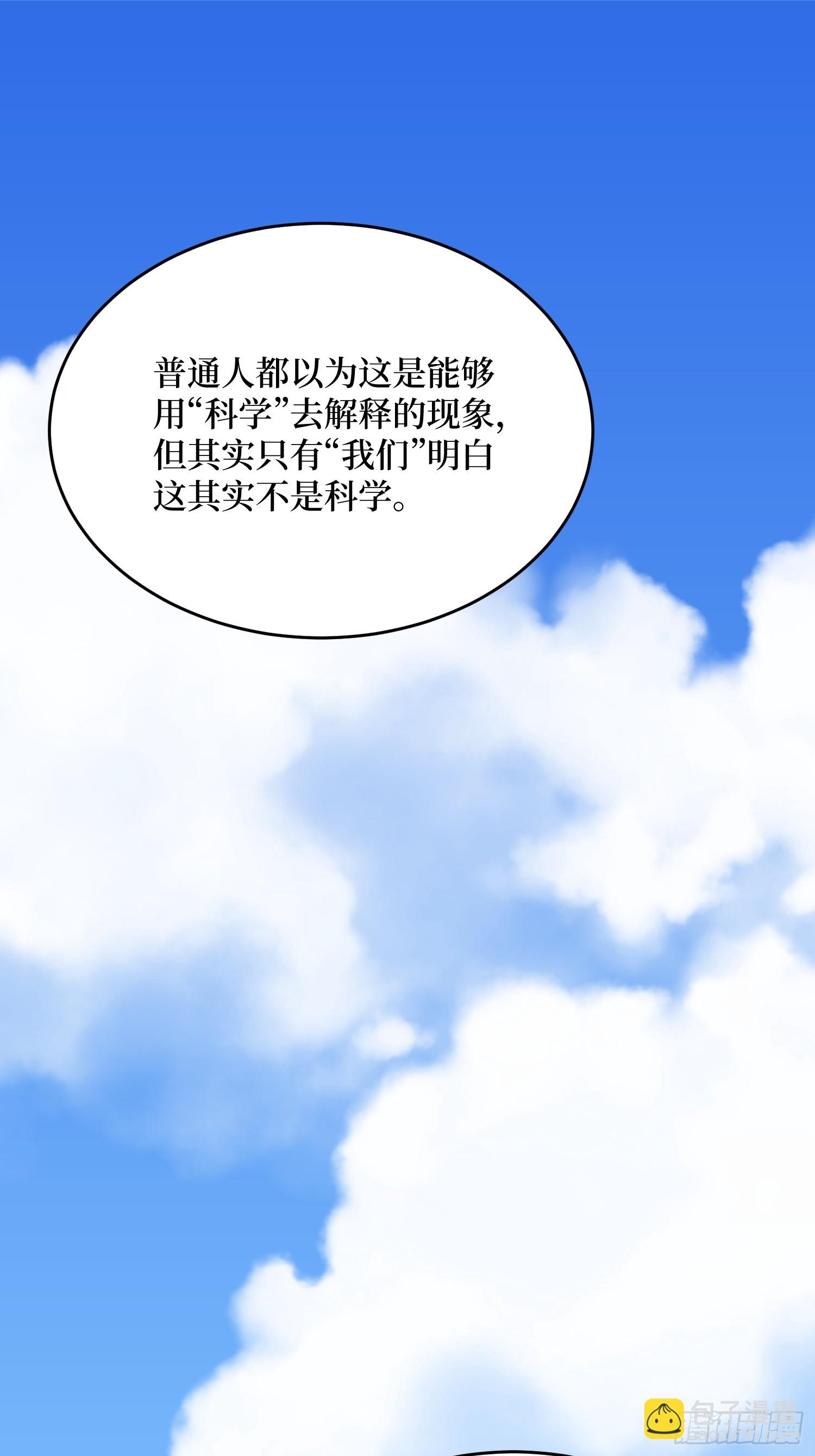 第276话 名为“世界”的囚笼28
