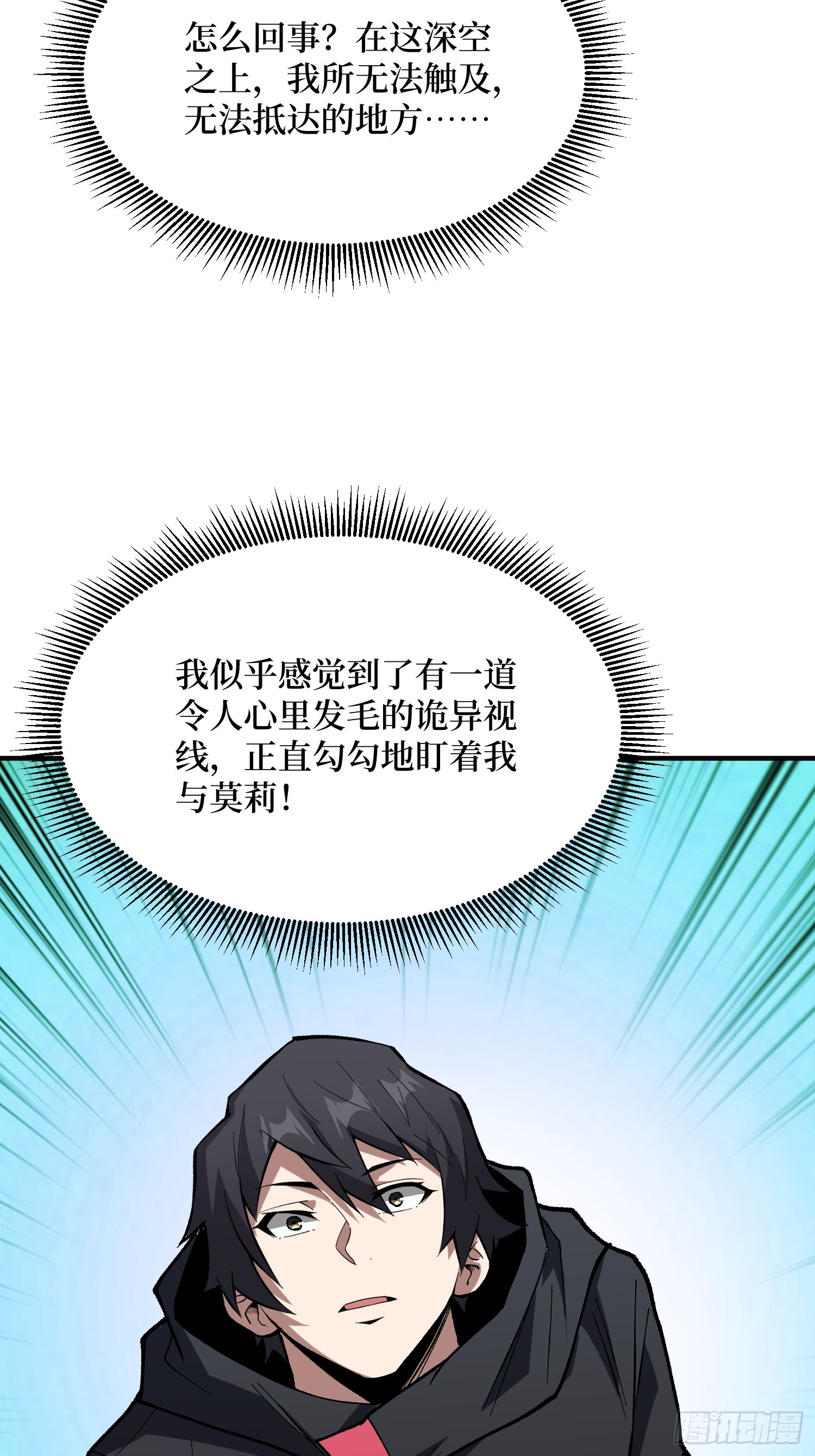 第276话 名为“世界”的囚笼32
