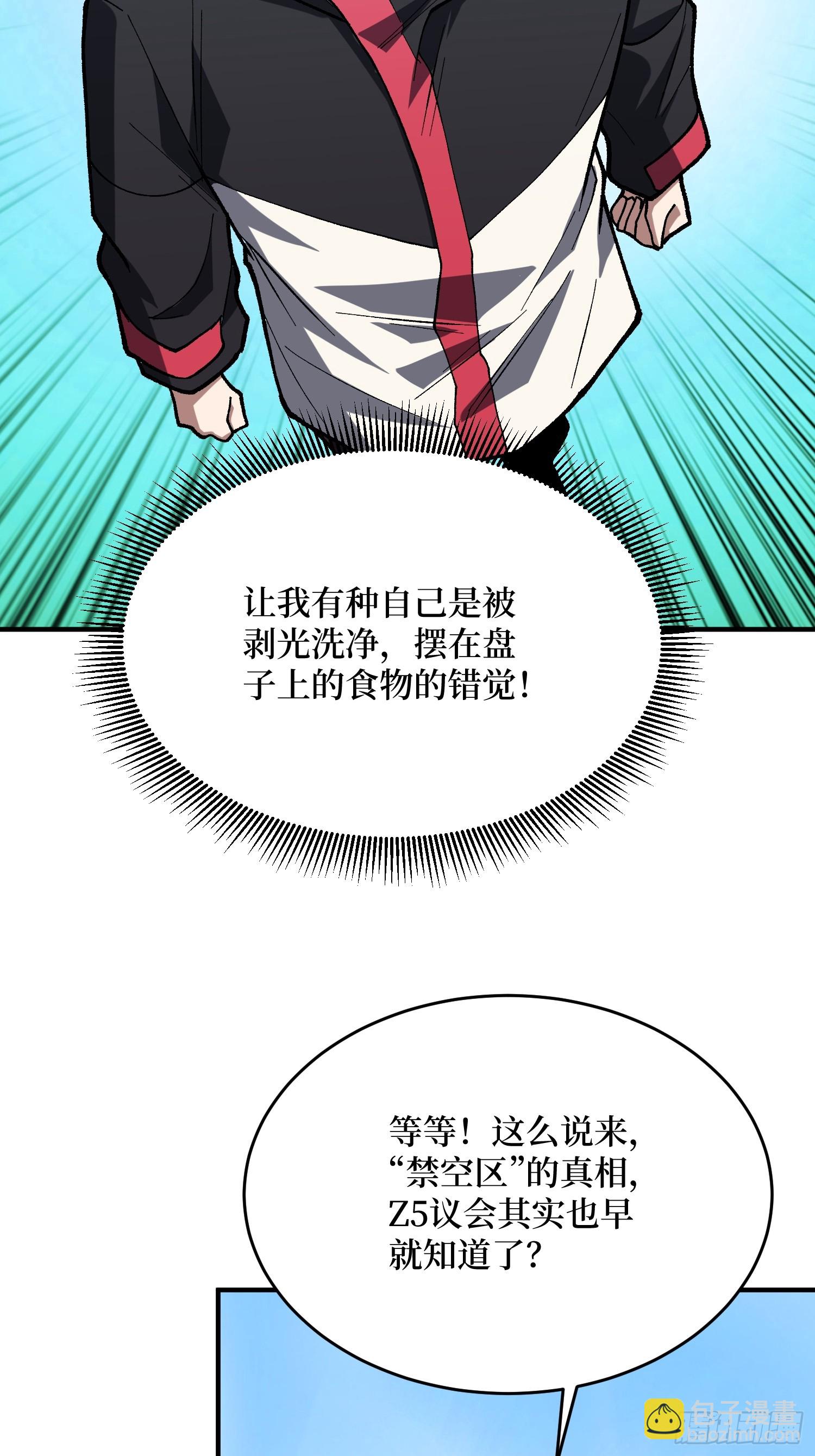 第276话 名为“世界”的囚笼33