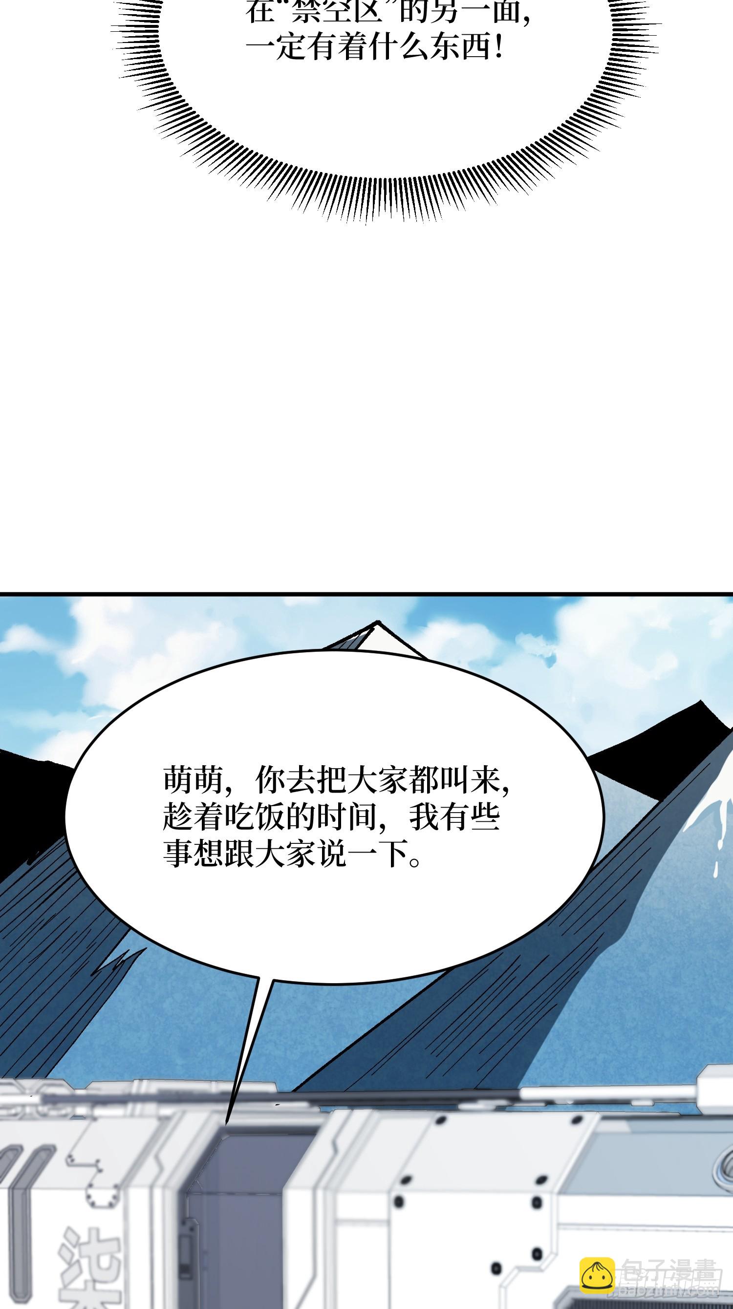 第276话 名为“世界”的囚笼40