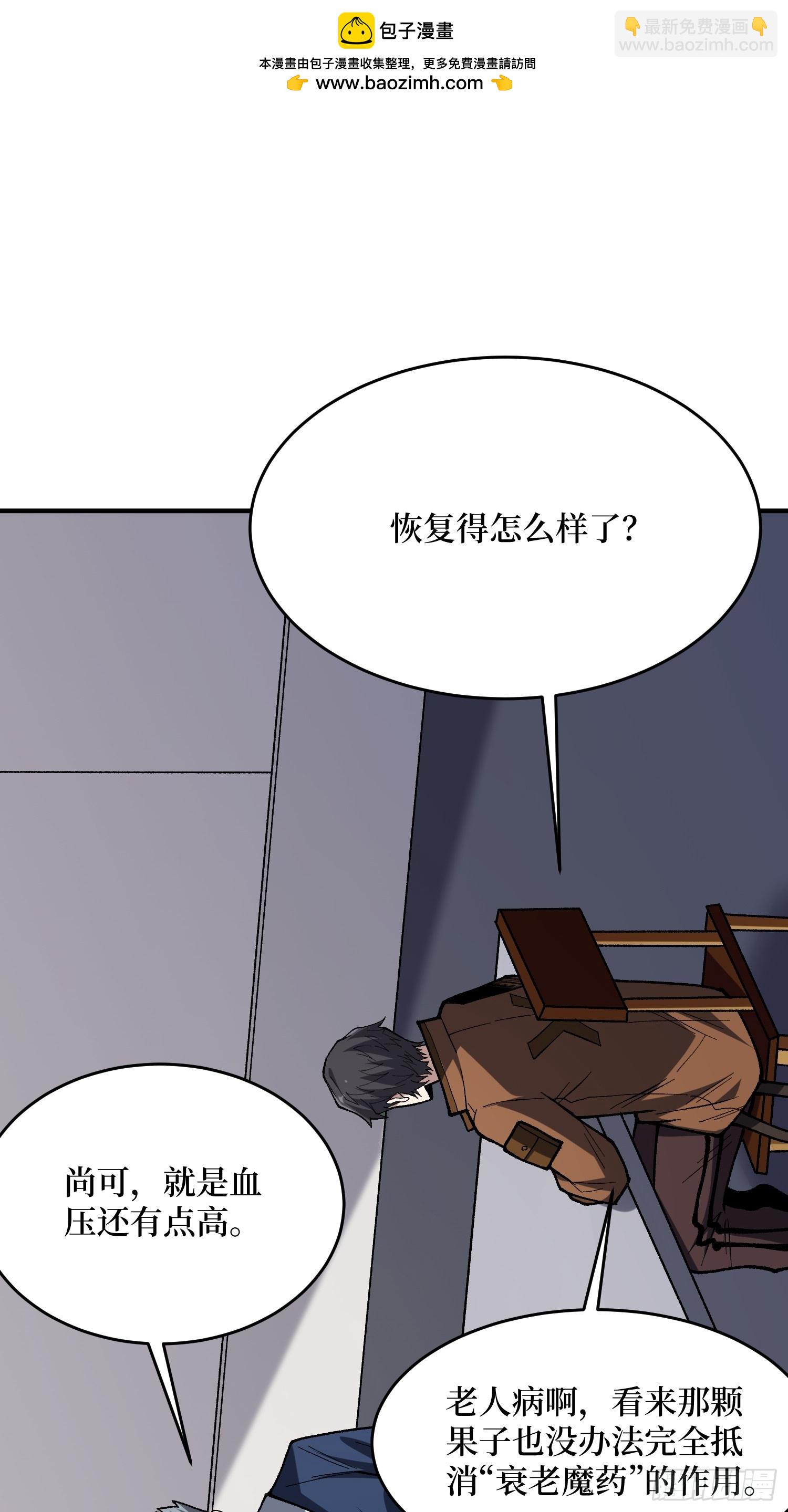 第277话 我们就是“天灾”1
