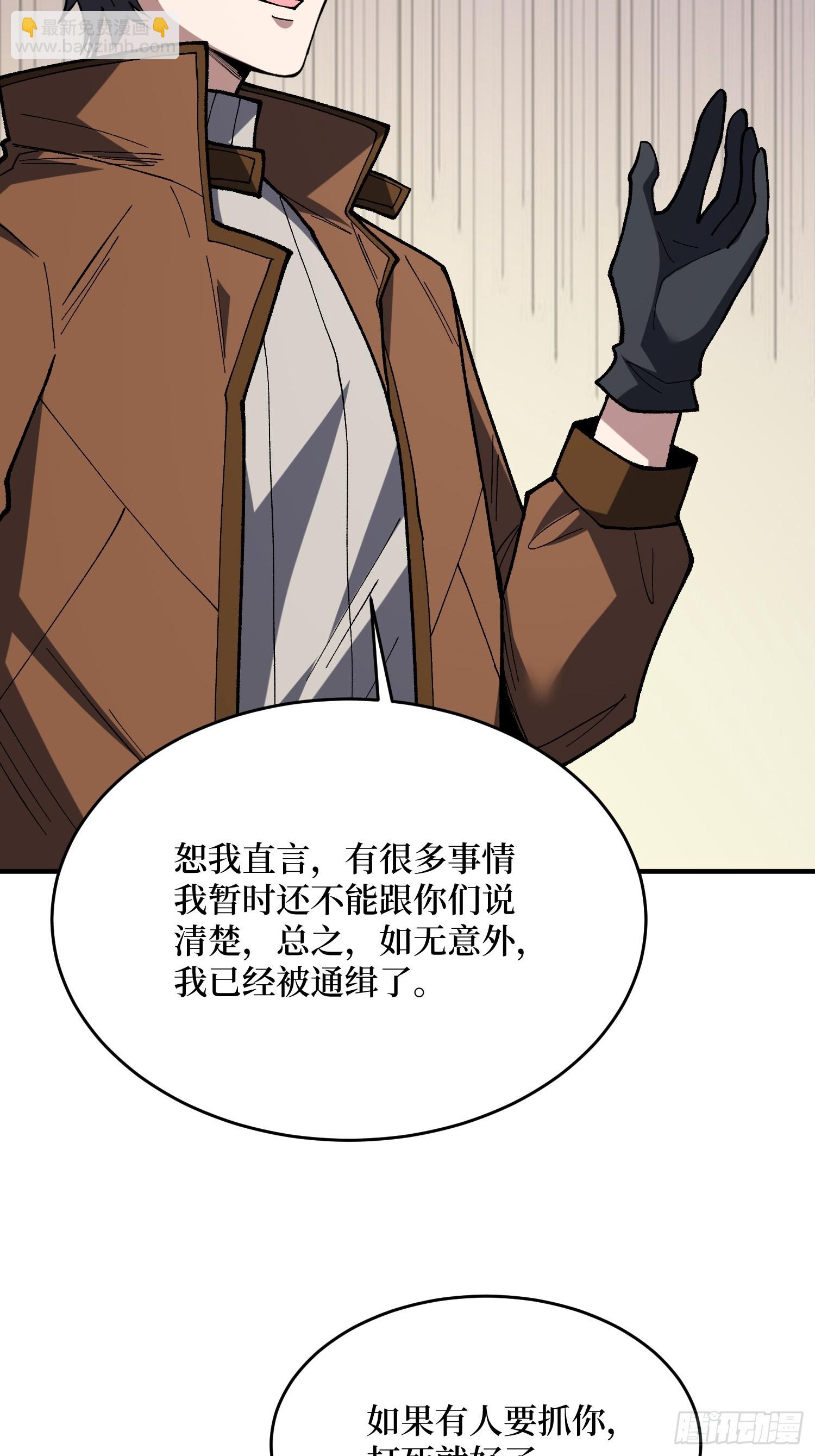 第277话 我们就是“天灾”15