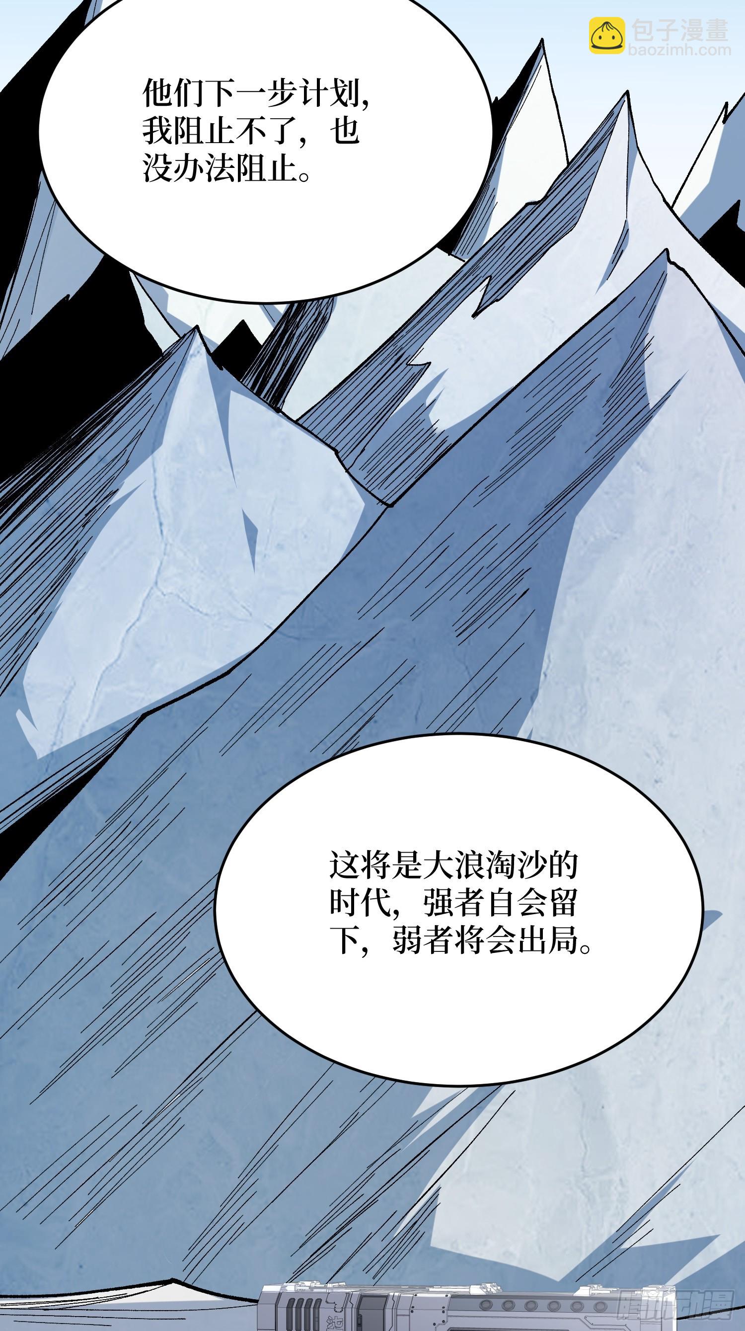 第277话 我们就是“天灾”18