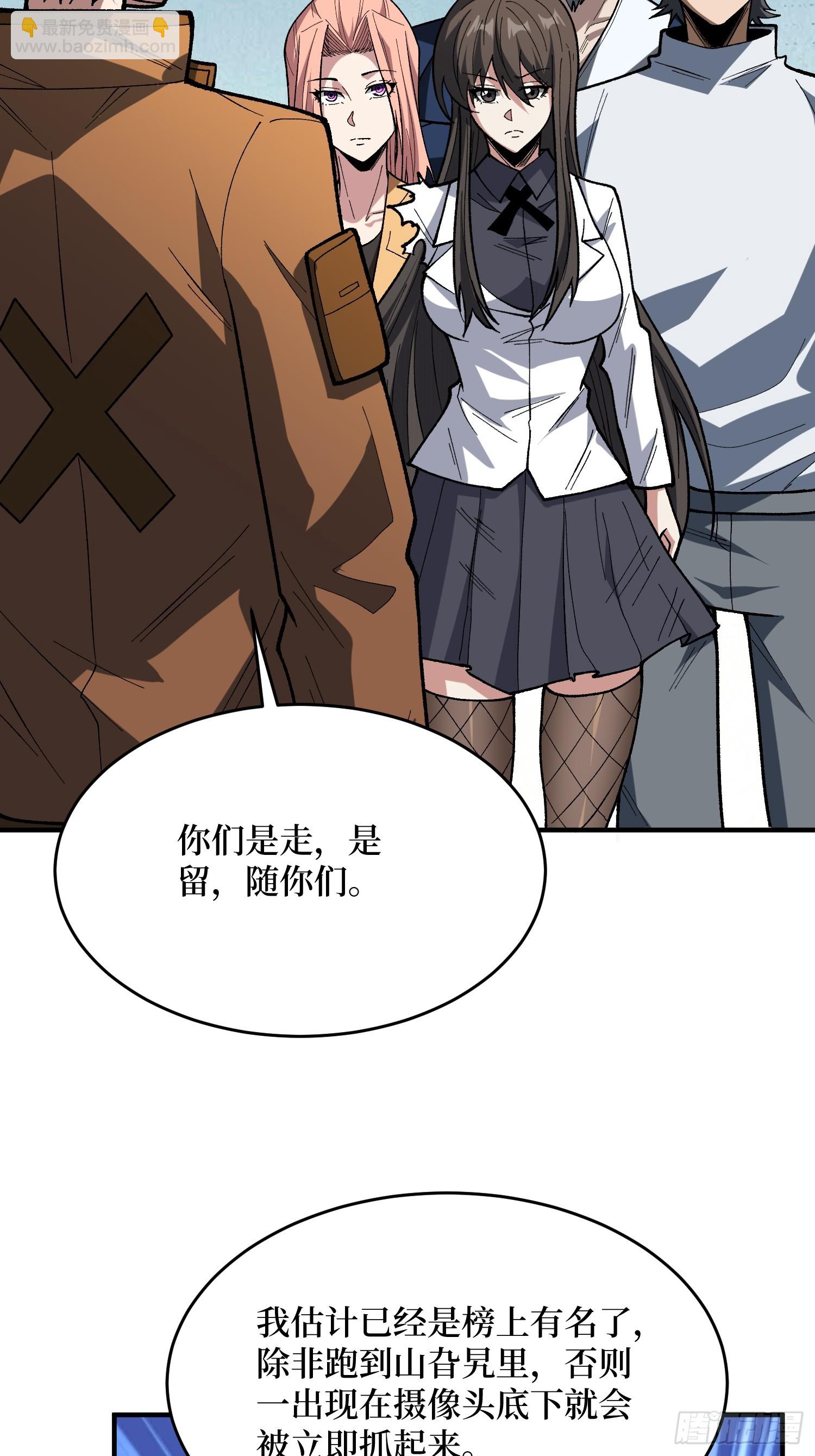 第277话 我们就是“天灾”22