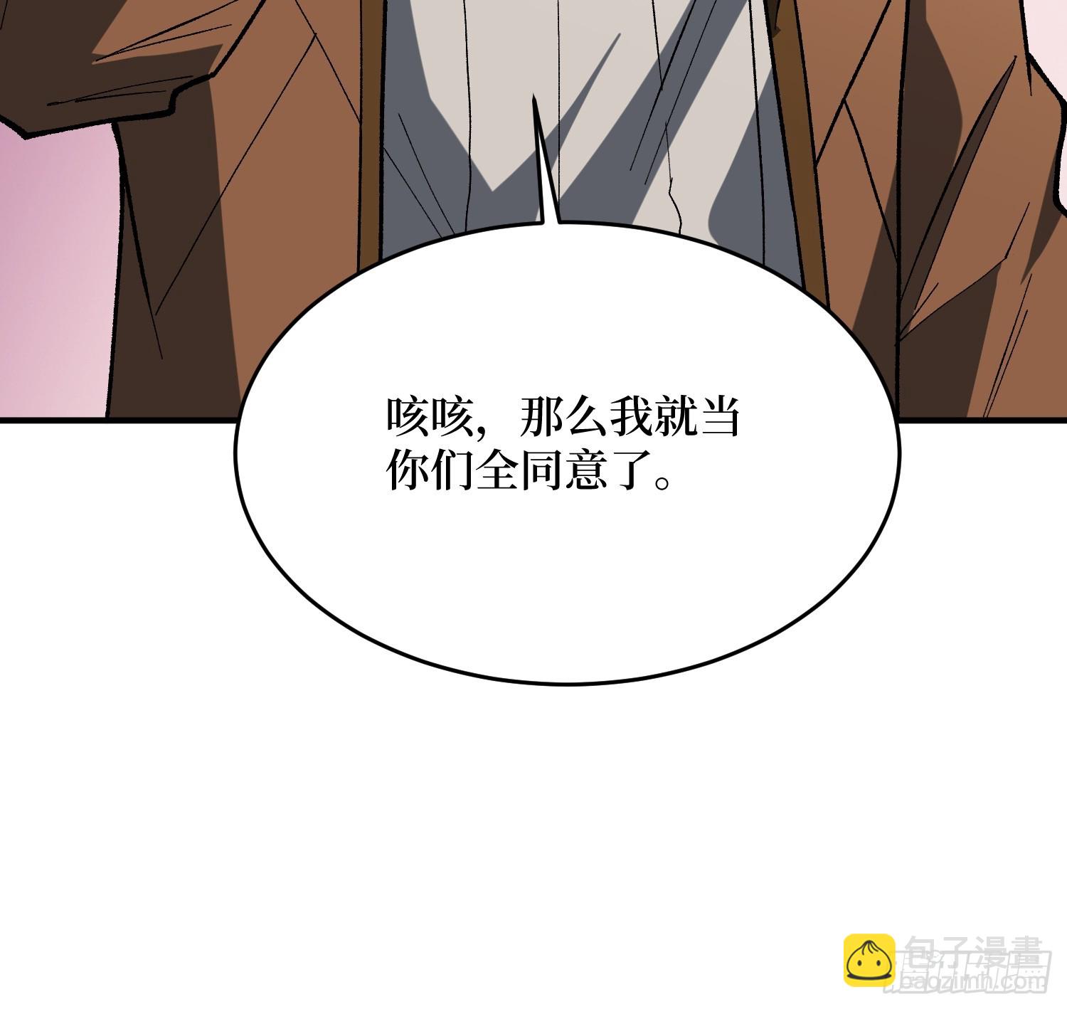 第277话 我们就是“天灾”28