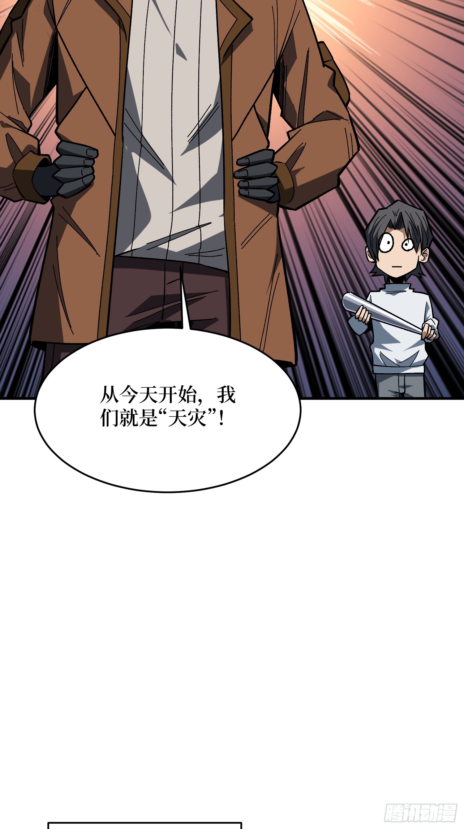 第277话 我们就是“天灾”32