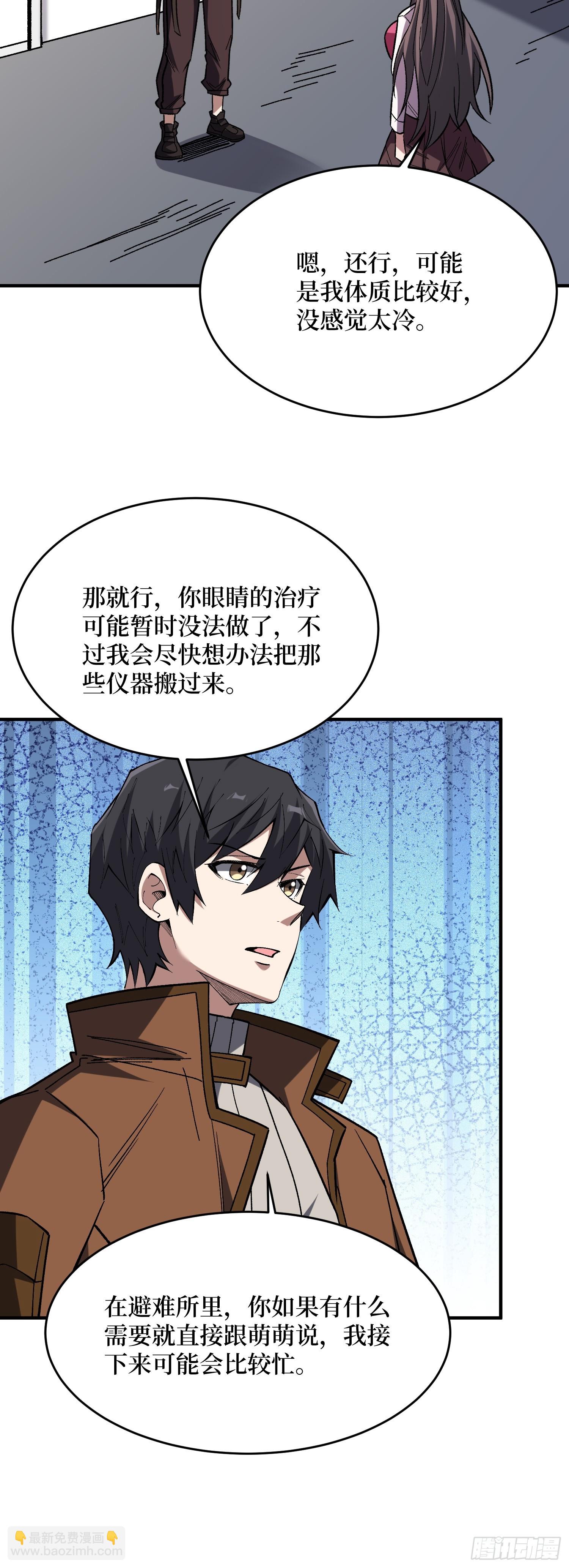 第277话 我们就是“天灾”46