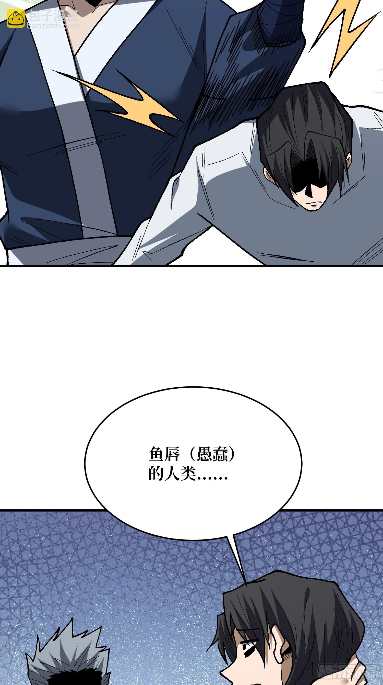 第277话 我们就是“天灾”5