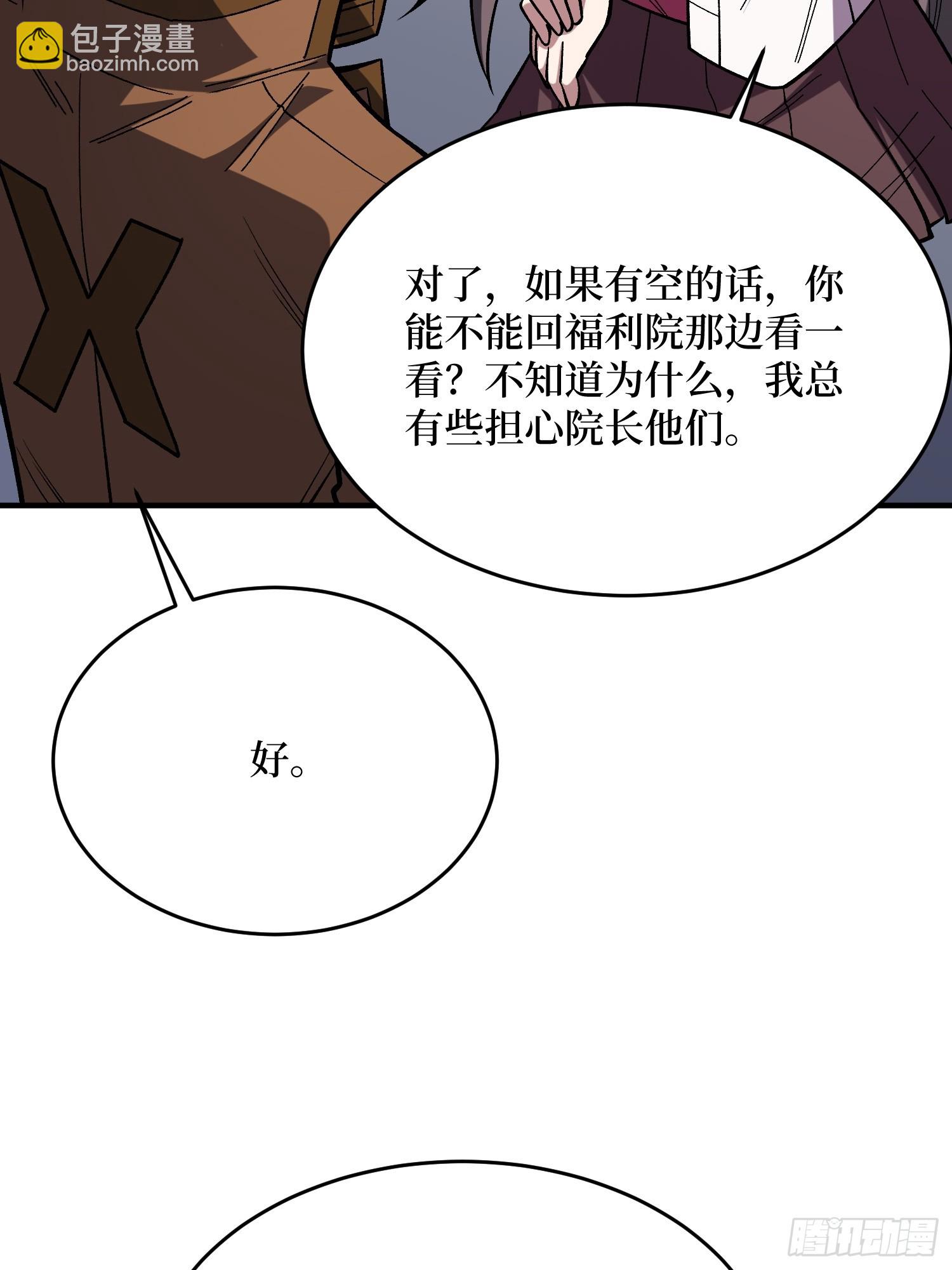 第277话 我们就是“天灾”52