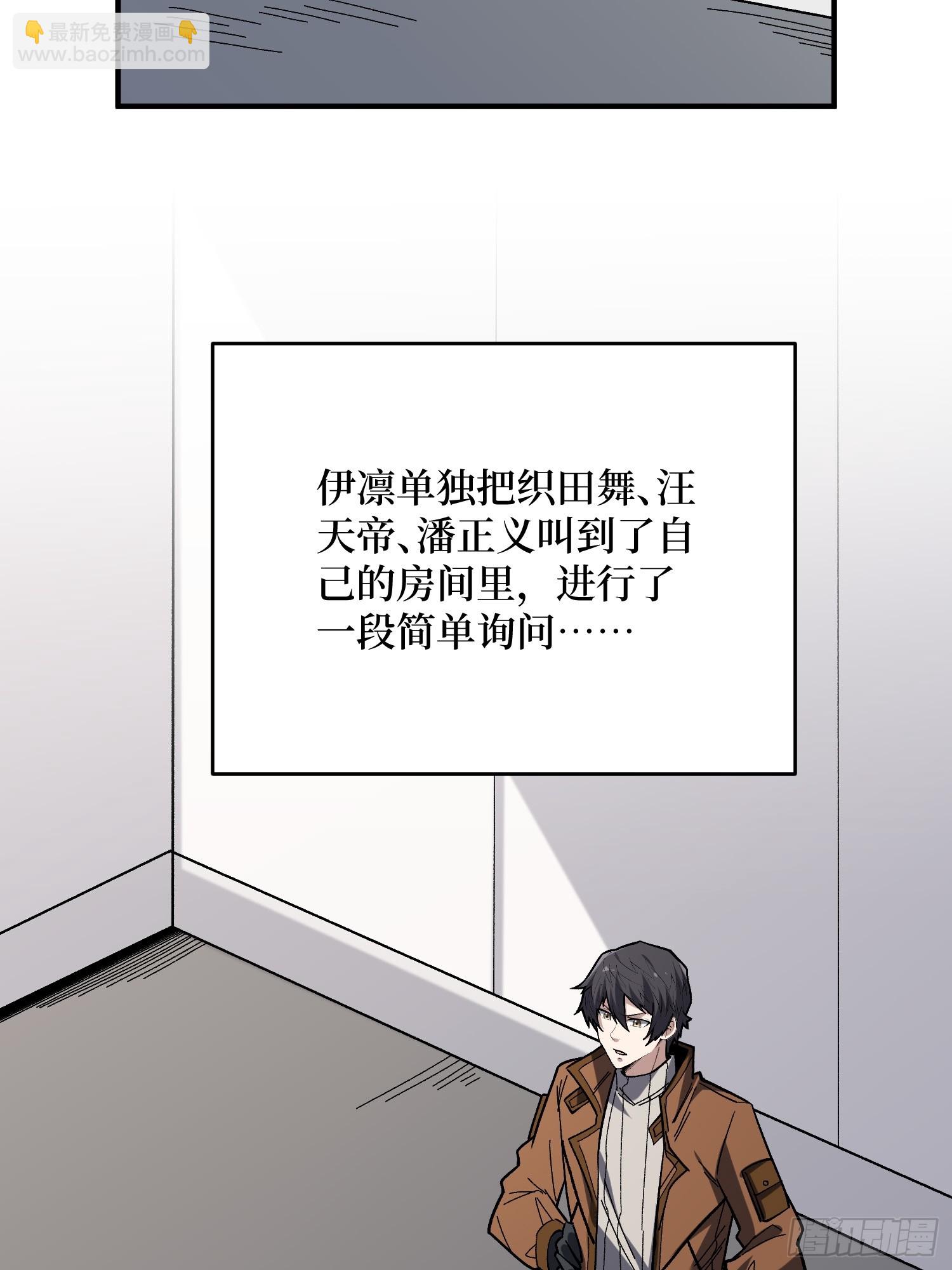 第277话 我们就是“天灾”56