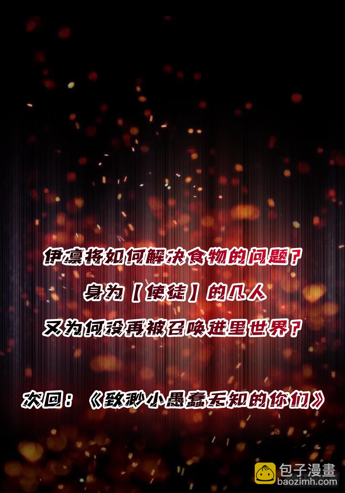 第277话 我们就是“天灾”58
