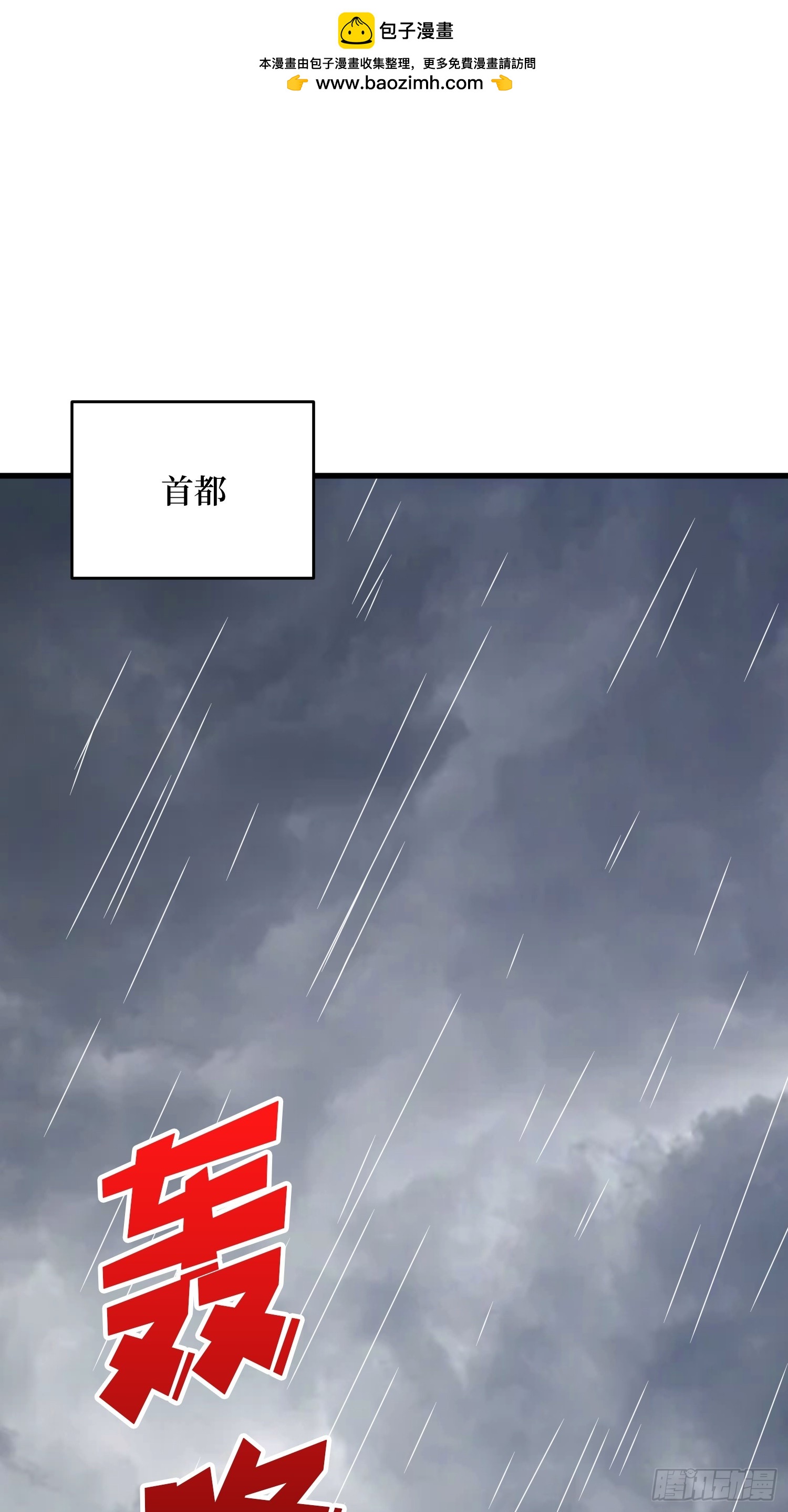 第278话 神的来信1