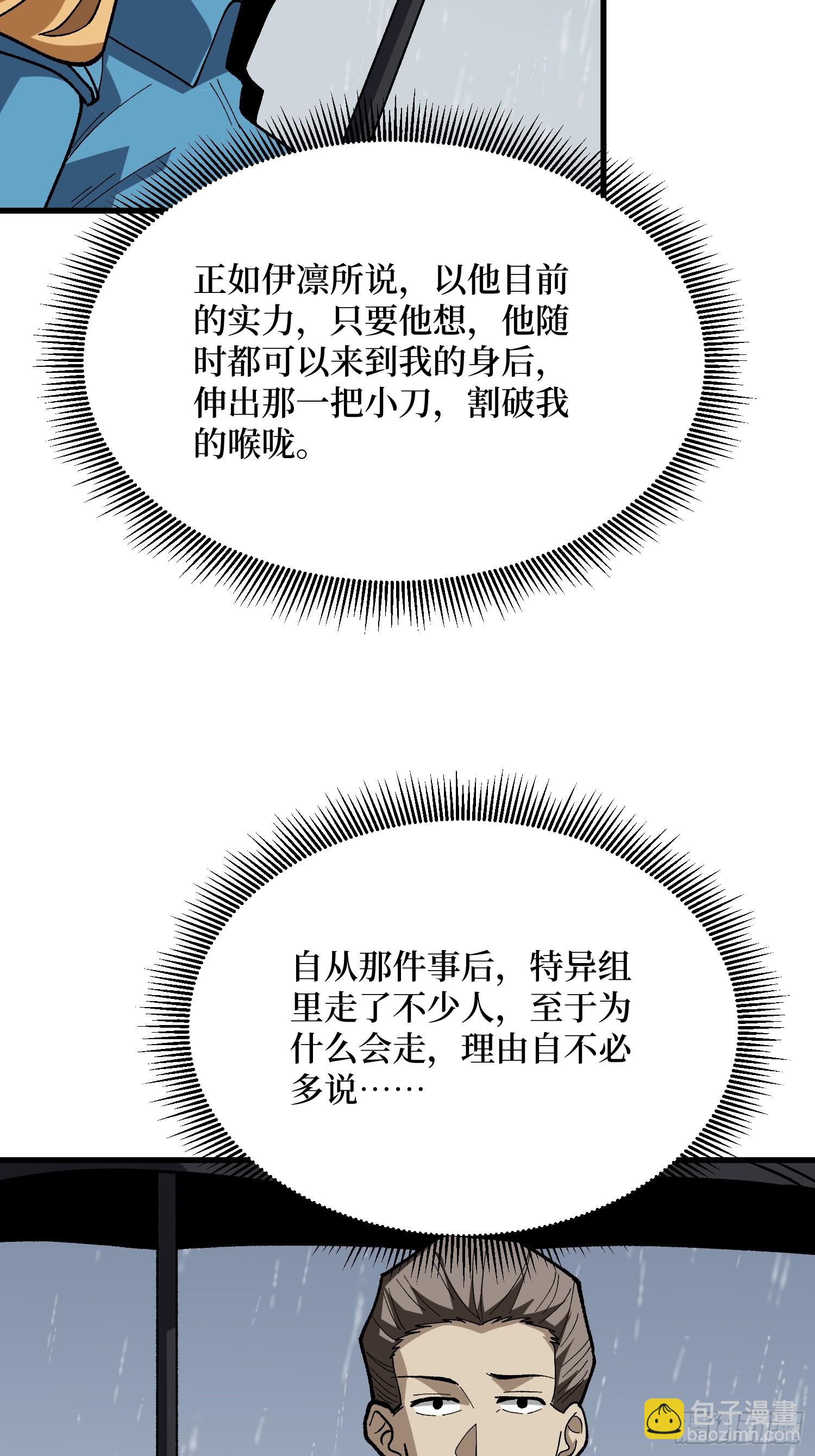 第278话 神的来信12