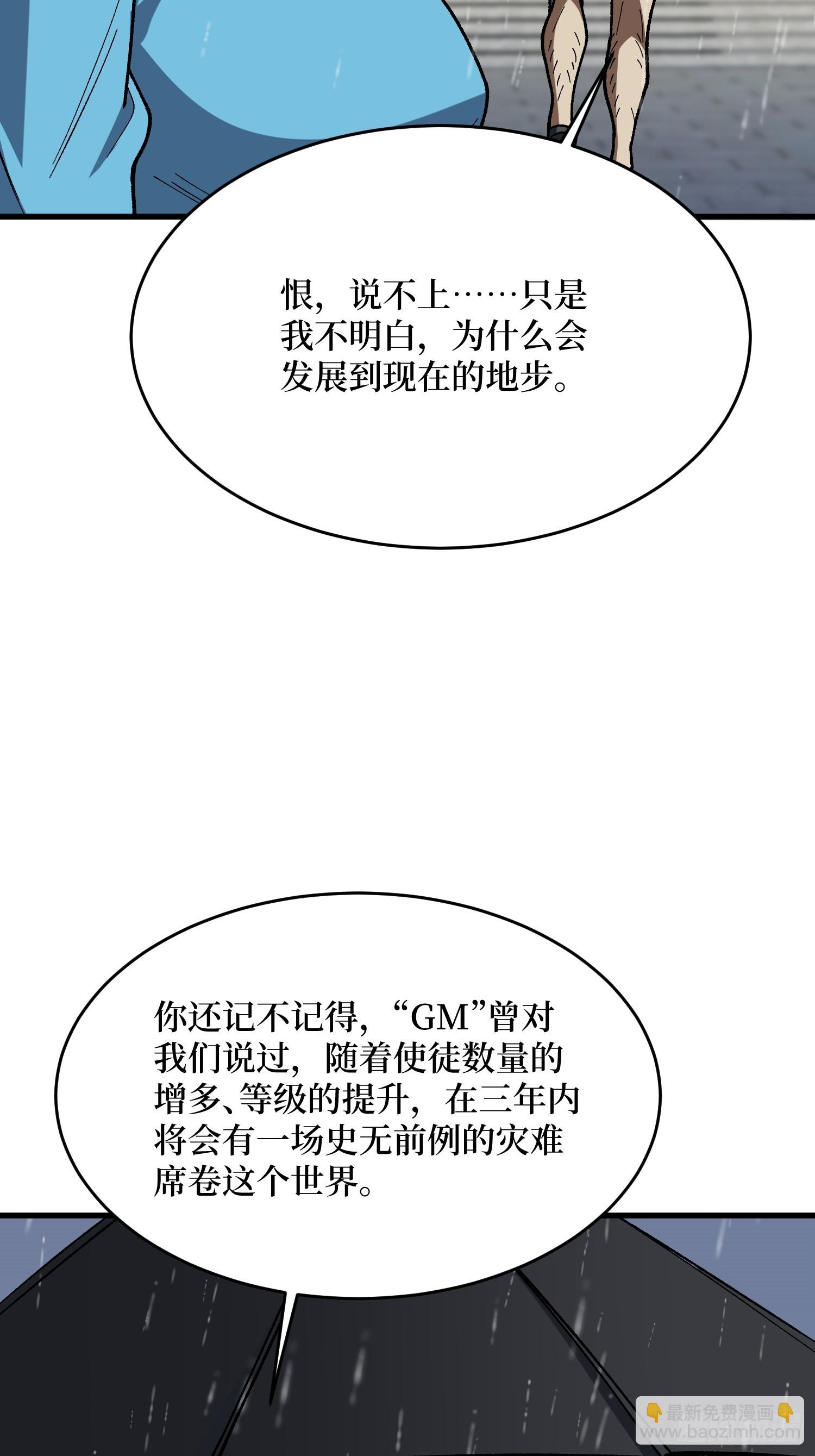 第278话 神的来信15